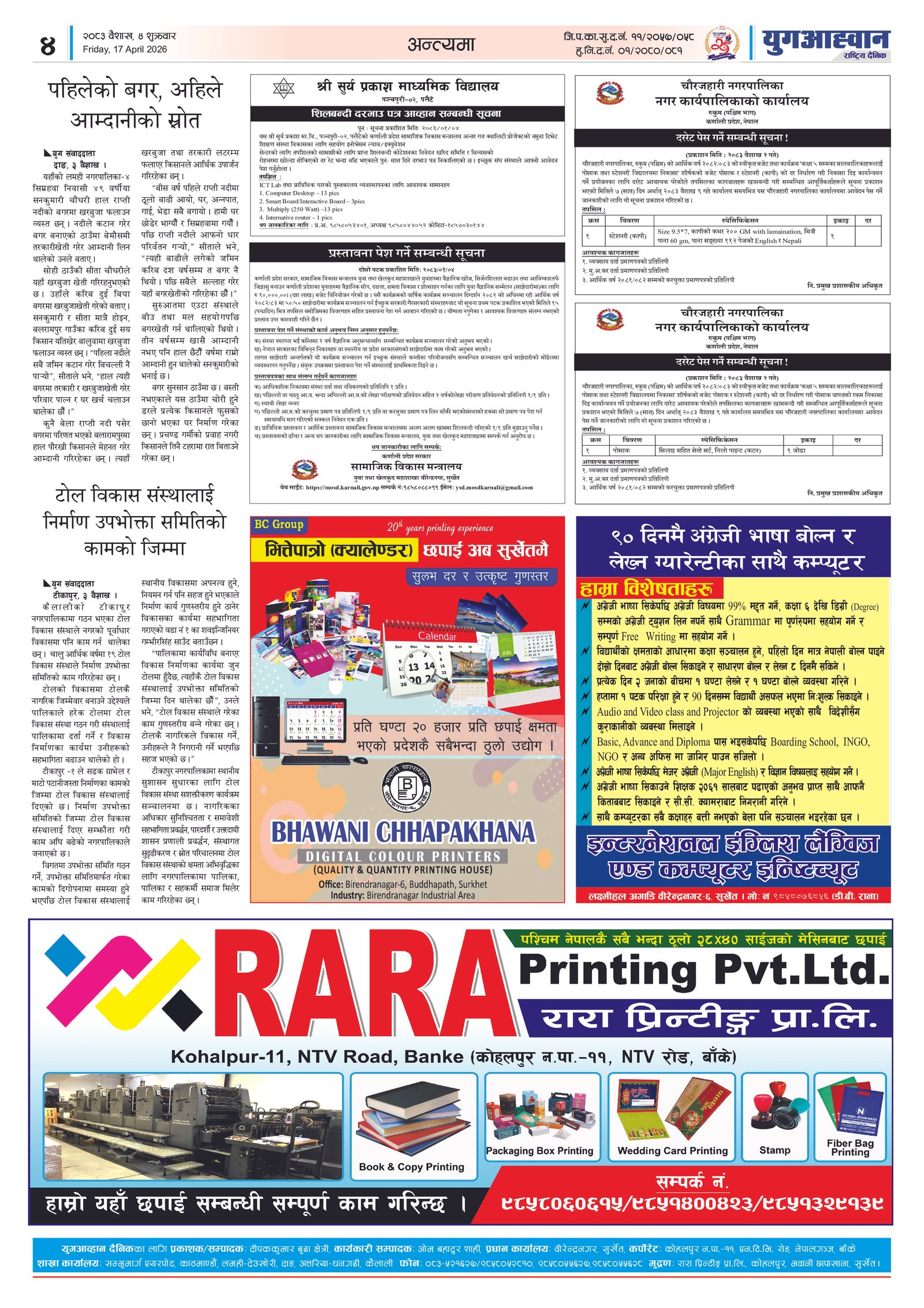 PDF Image