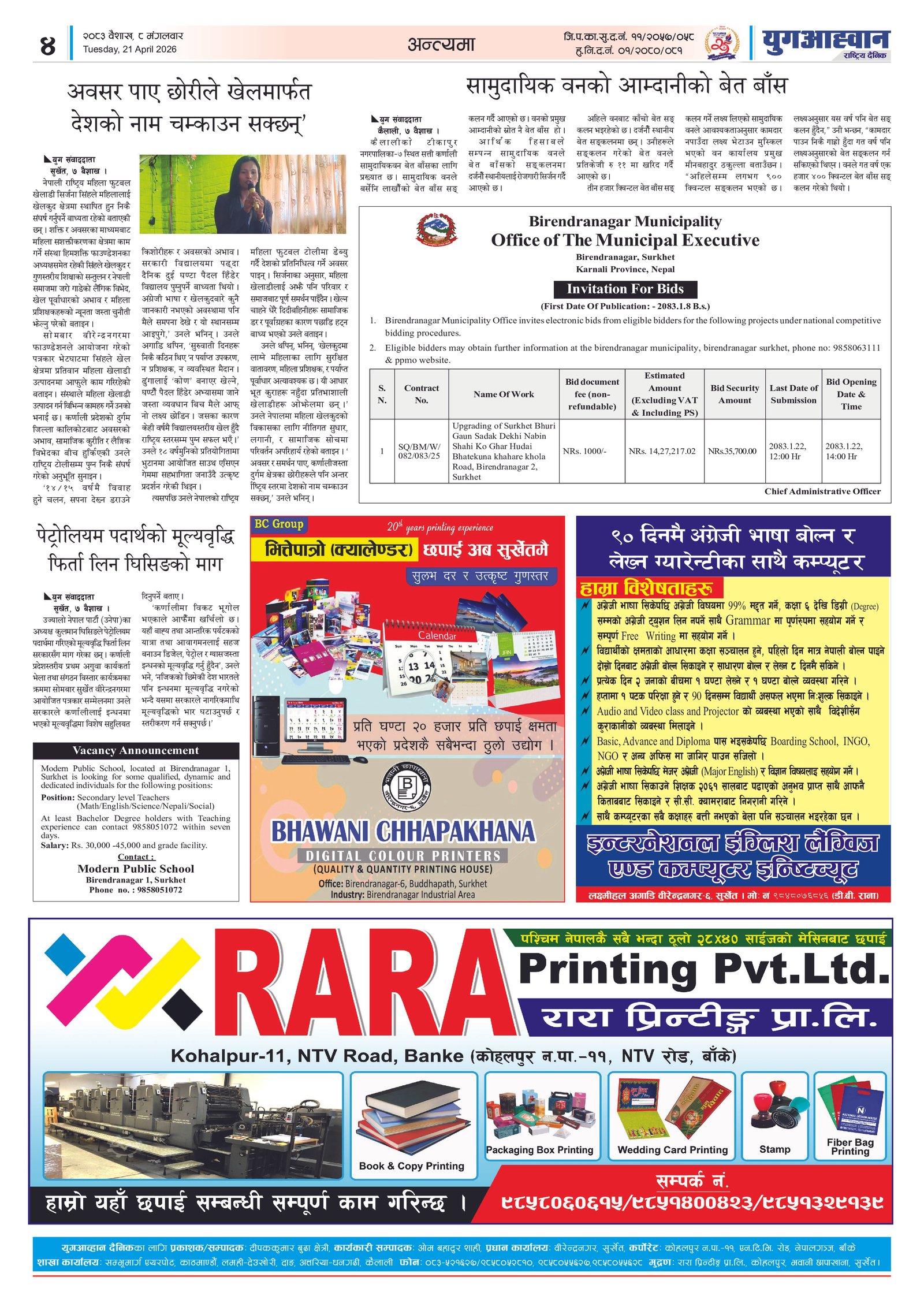 PDF Image
