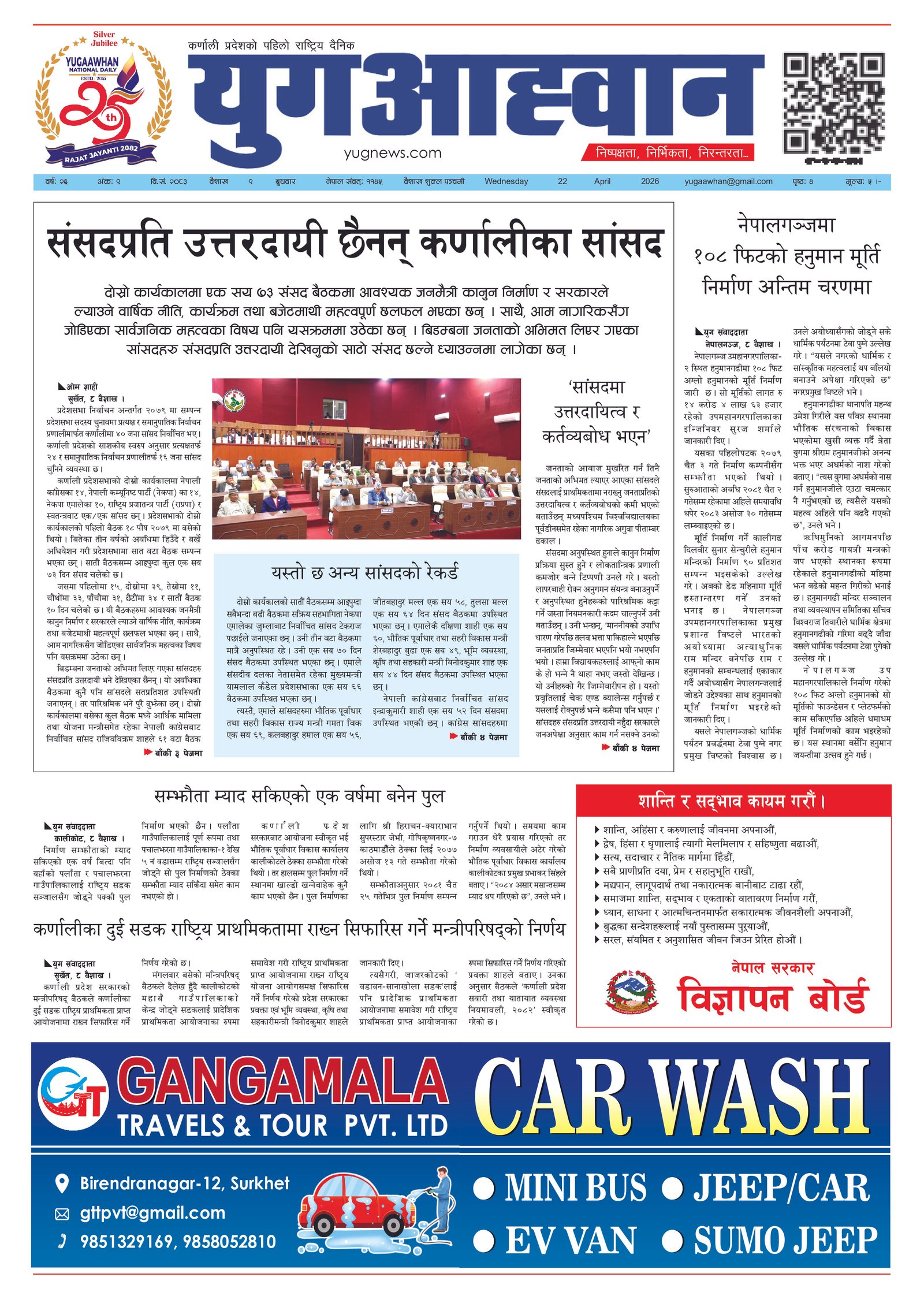 First Page Image