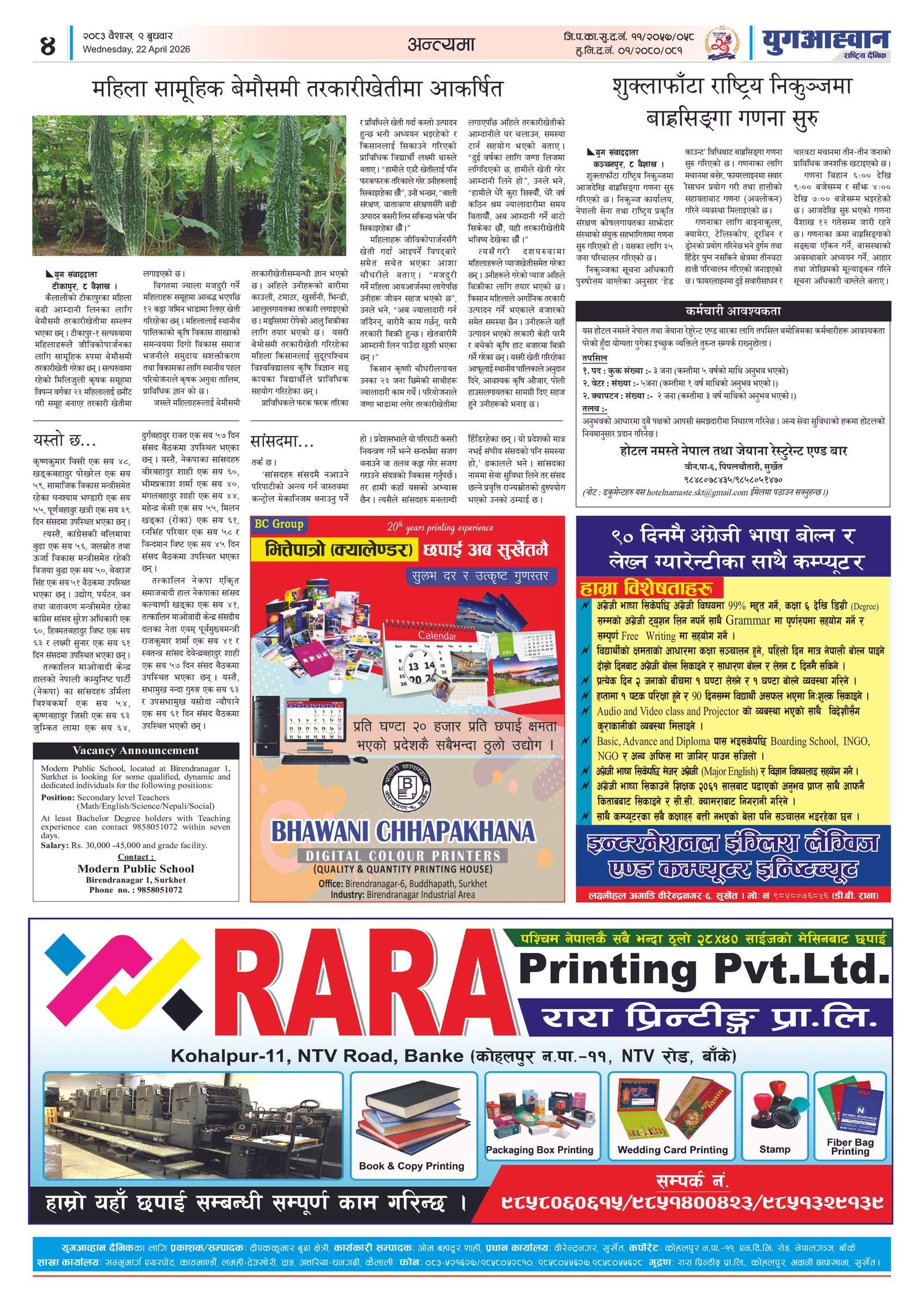PDF Image