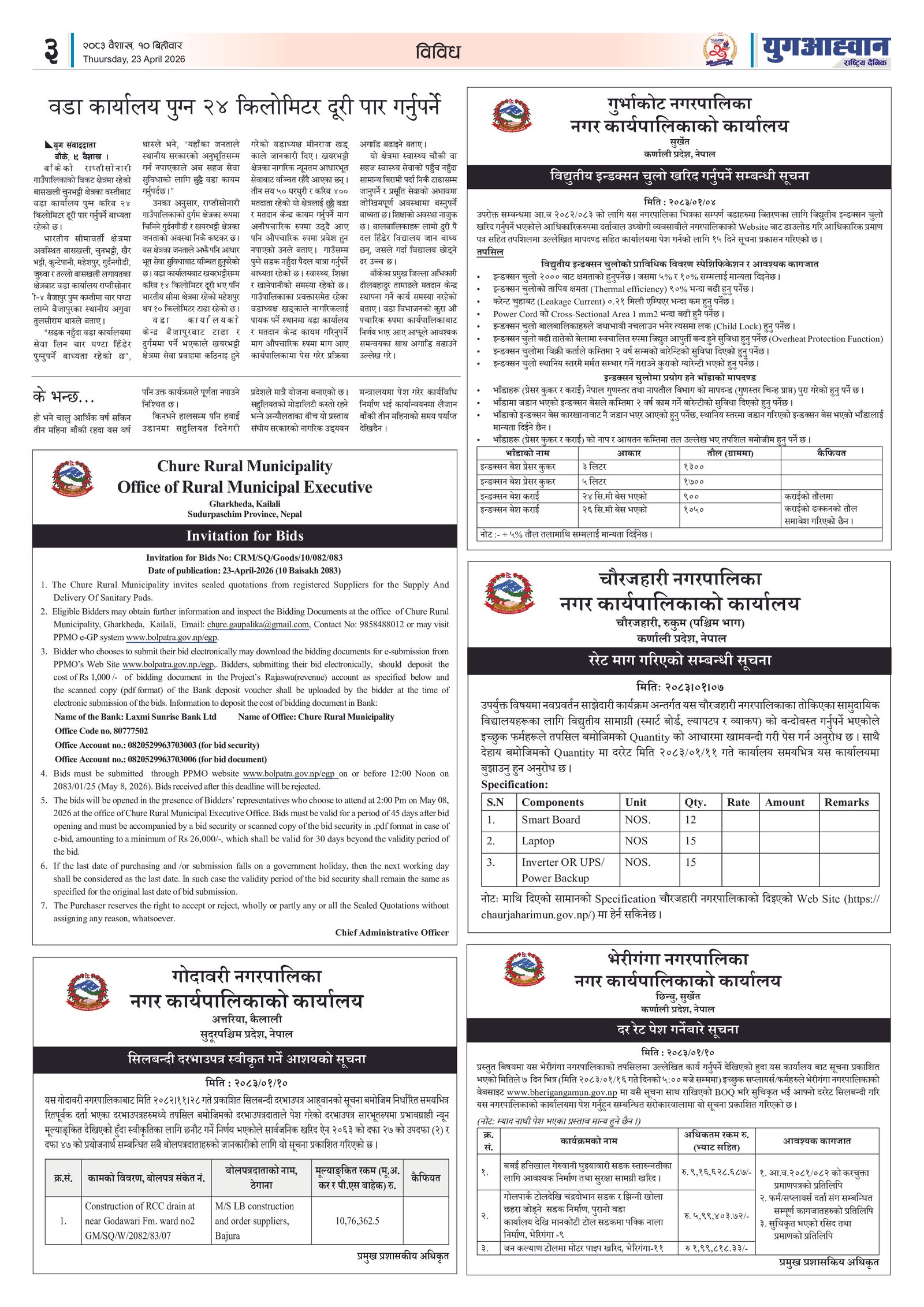 PDF Image