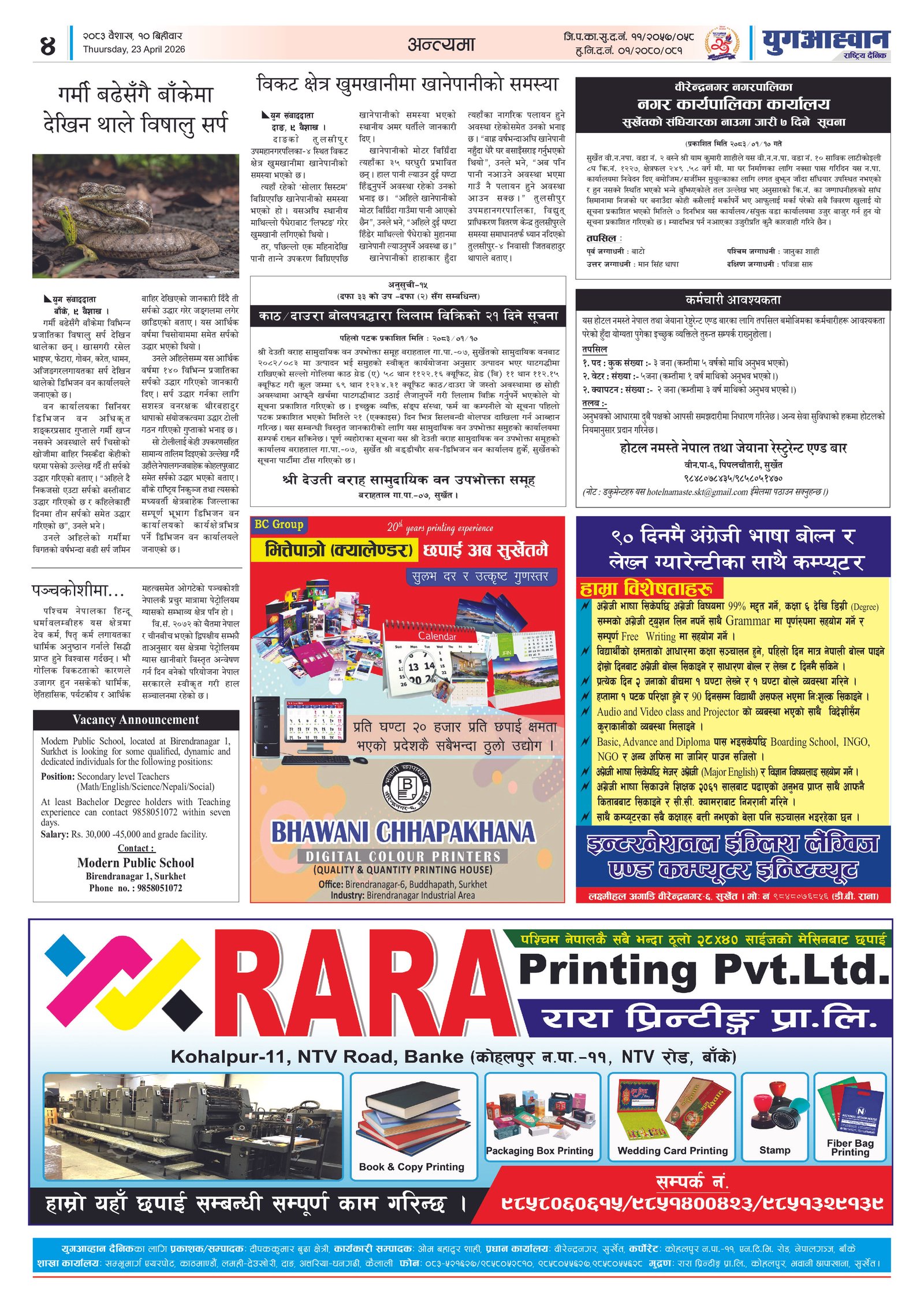 PDF Image