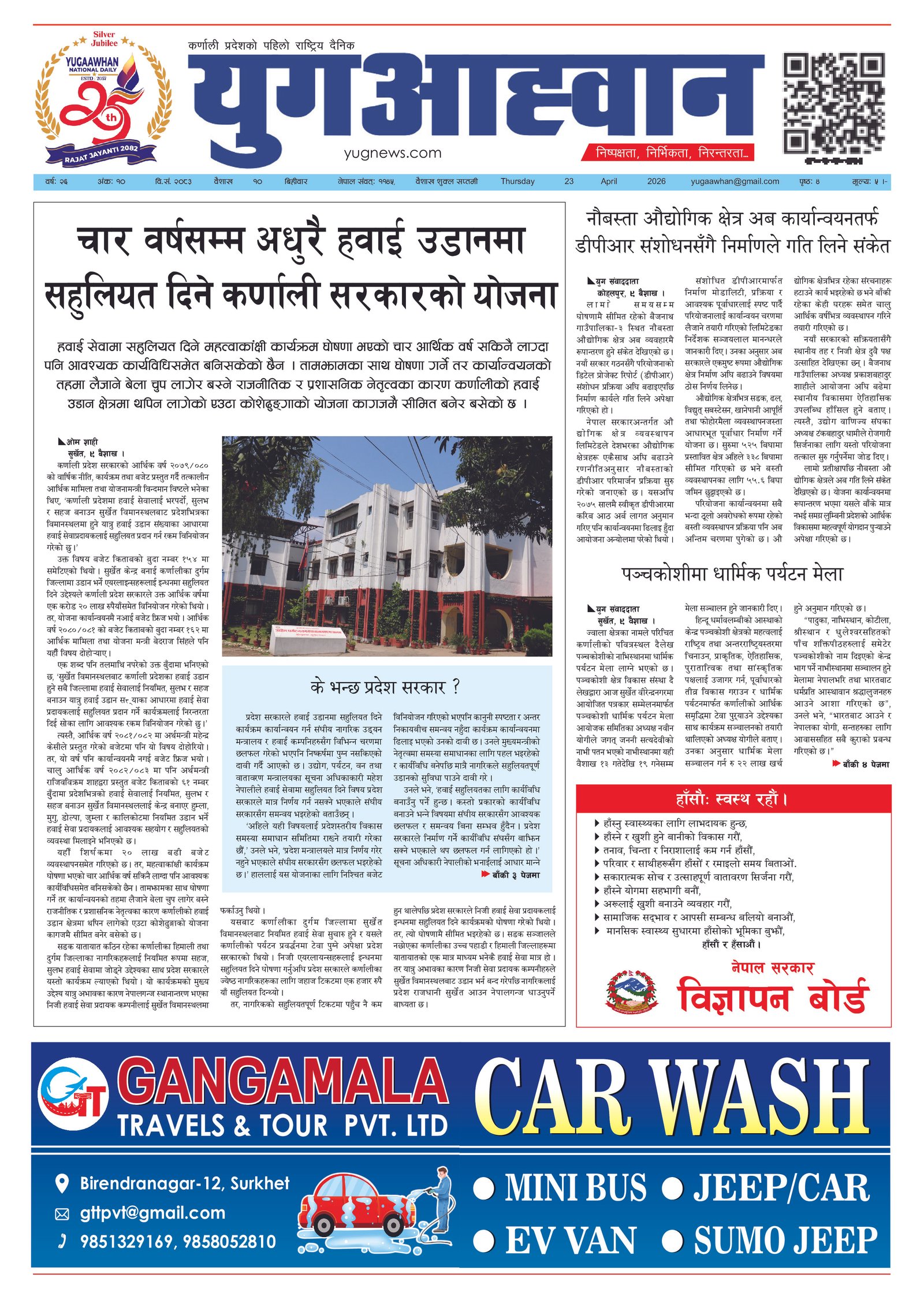 First Page Image
