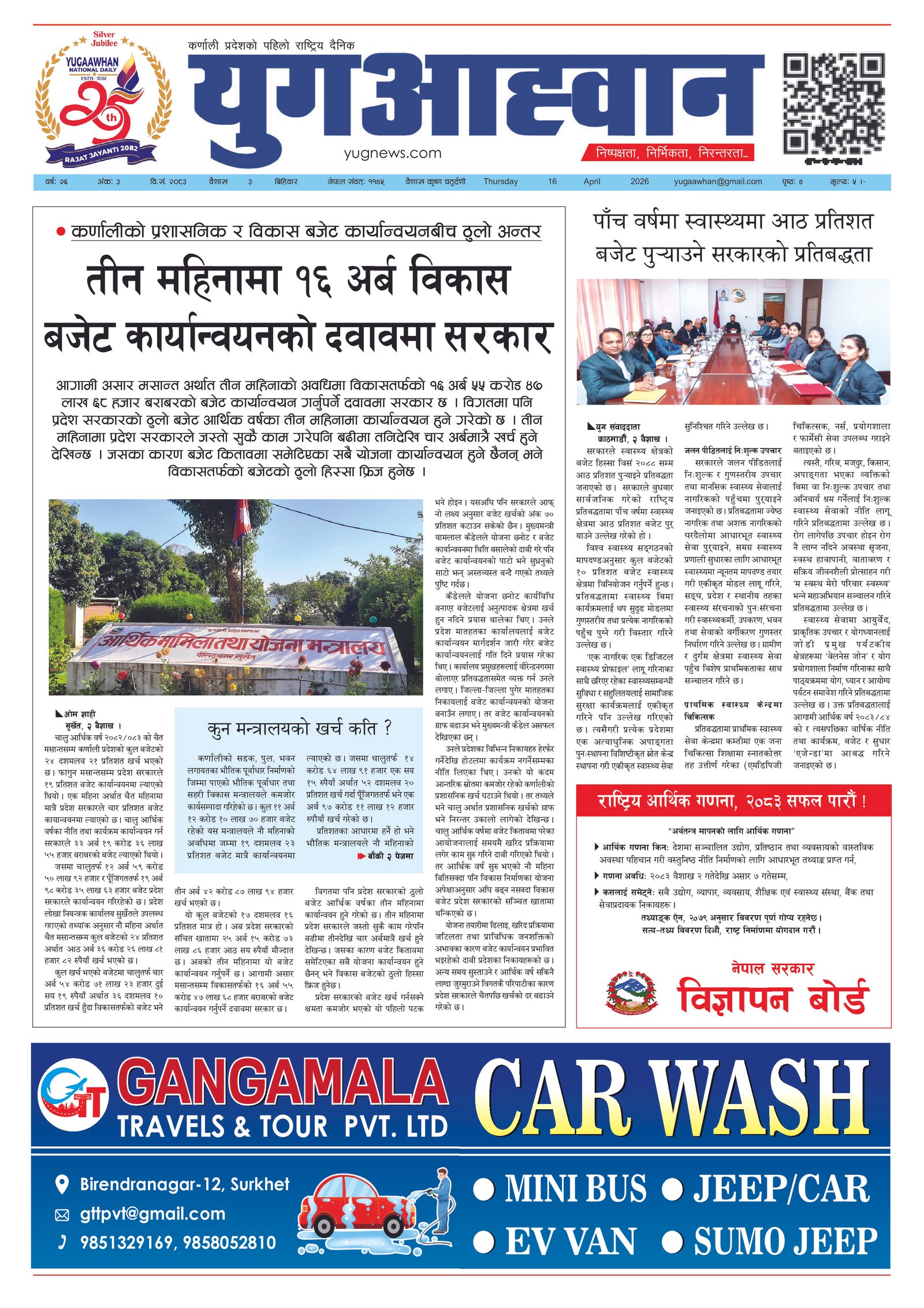 First Page Image