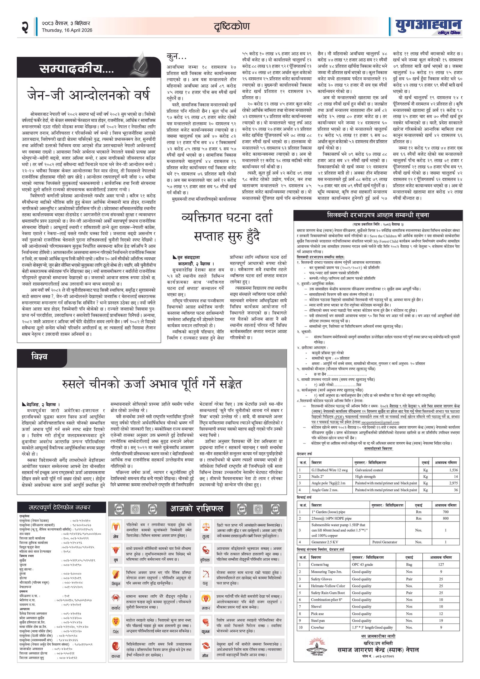 PDF Image