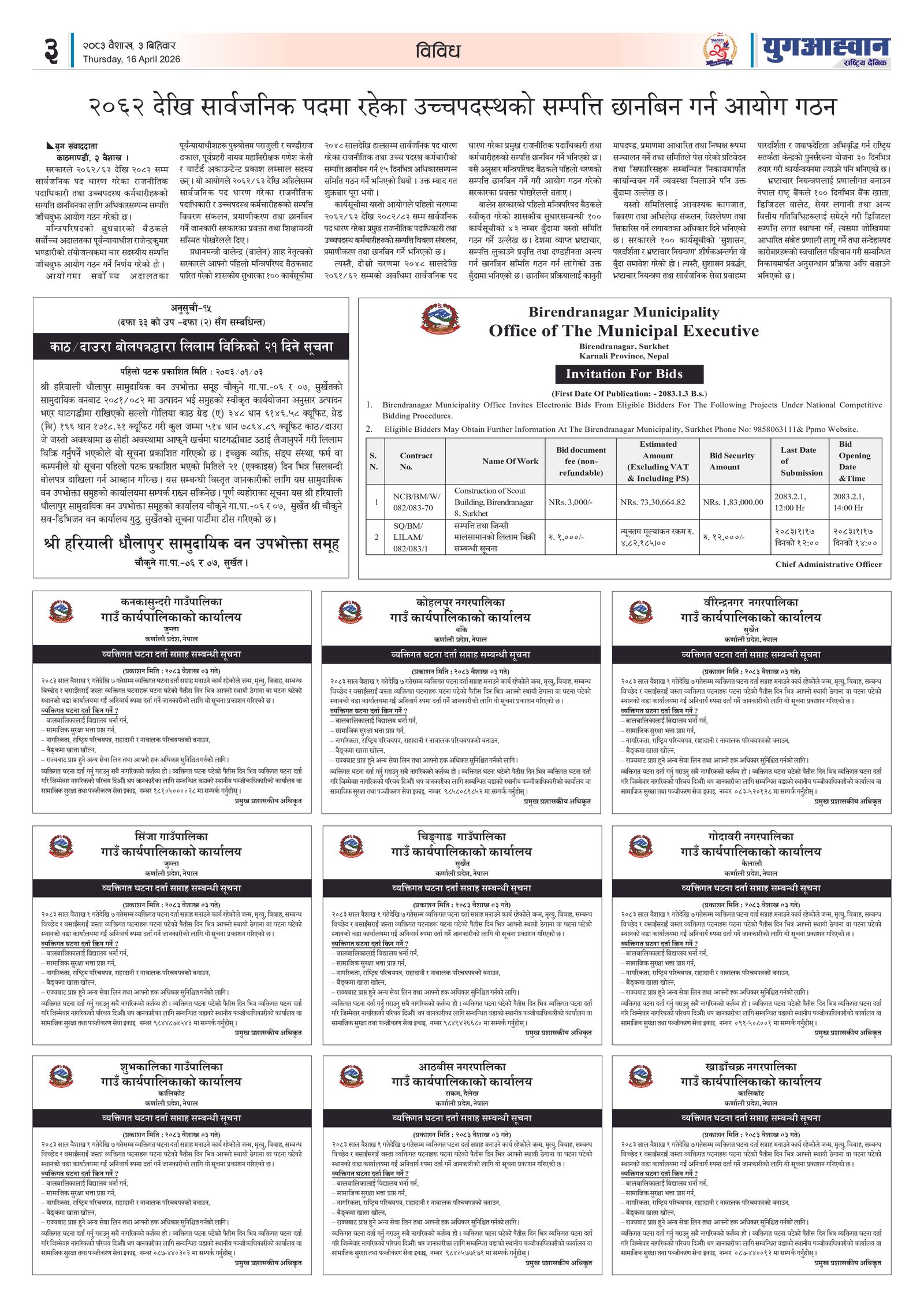 PDF Image
