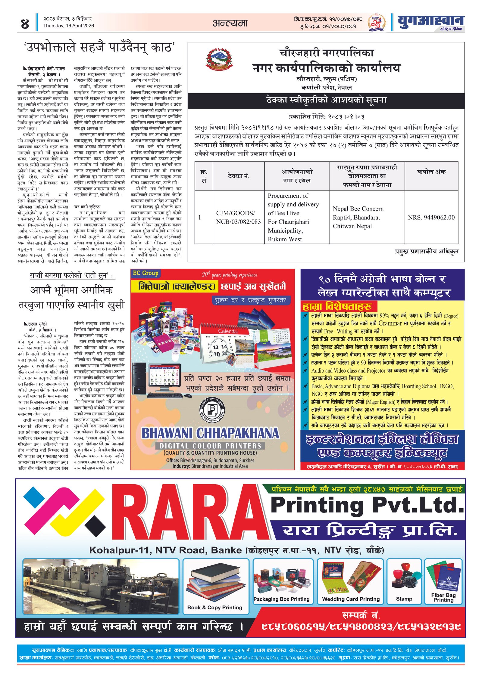 PDF Image