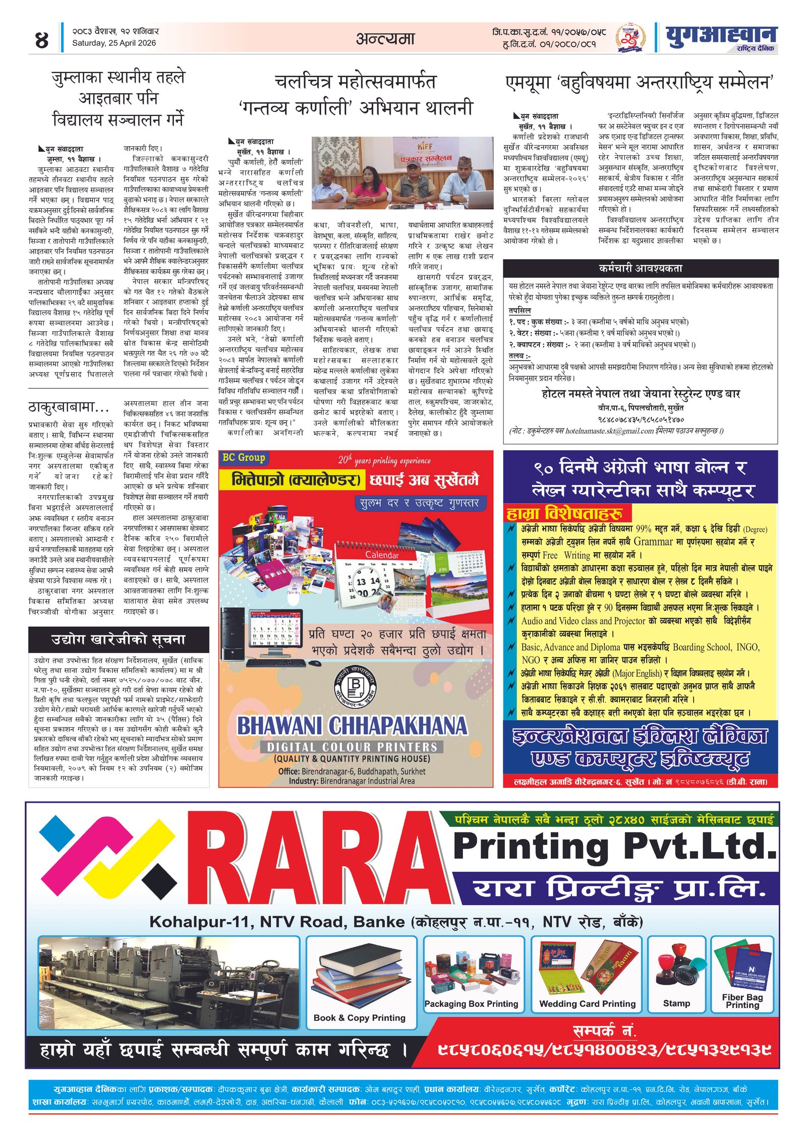 PDF Image