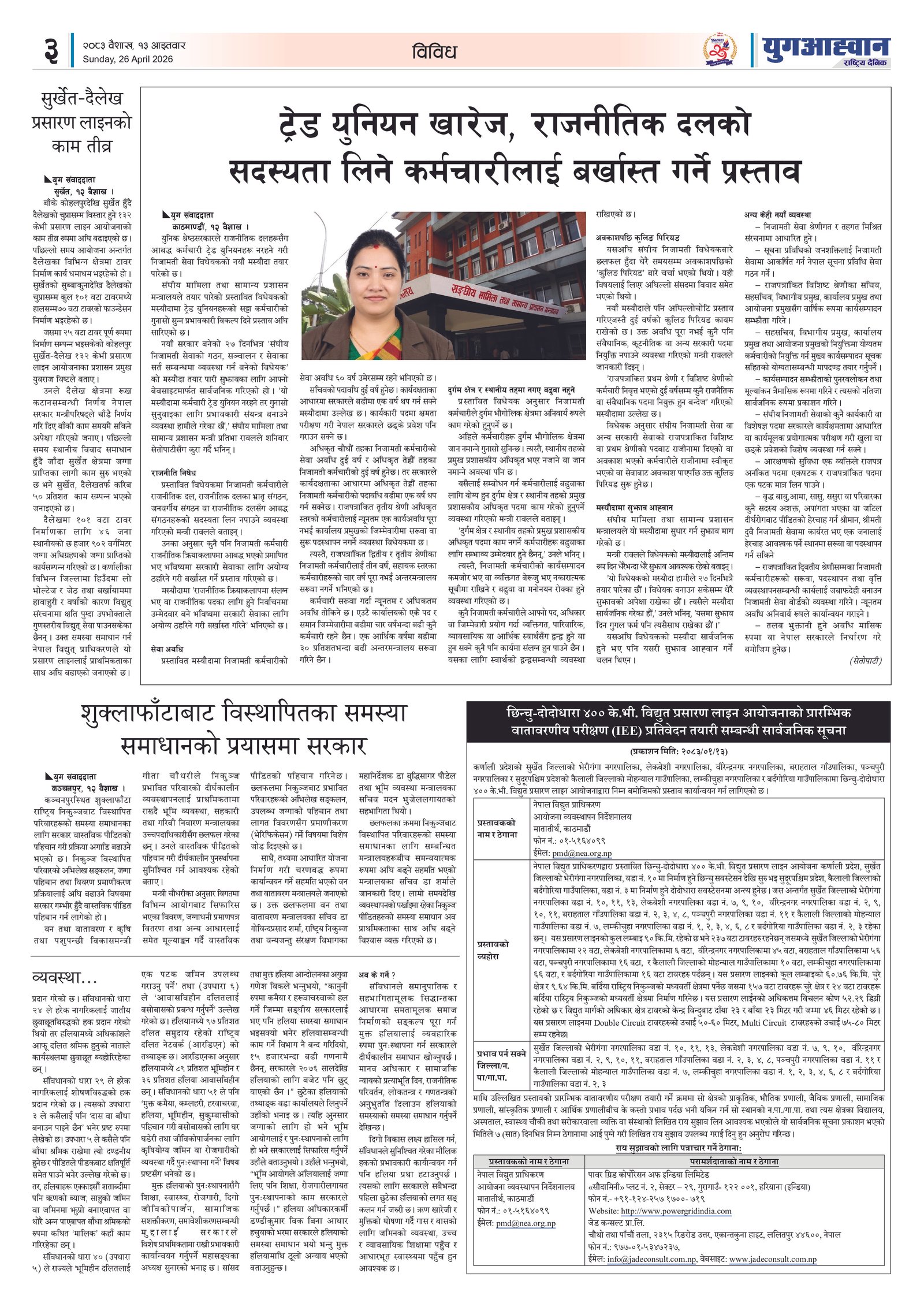 PDF Image