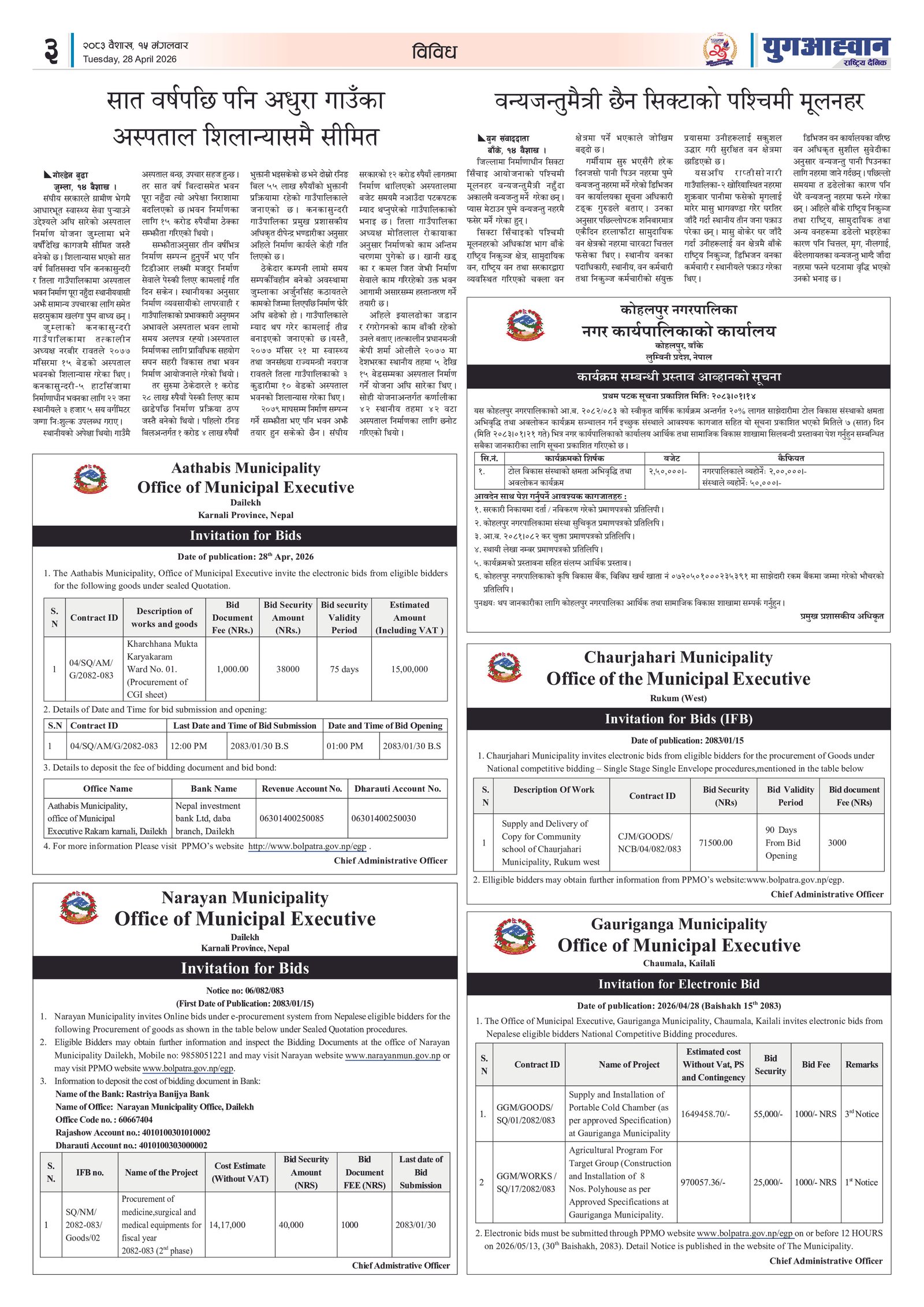 PDF Image