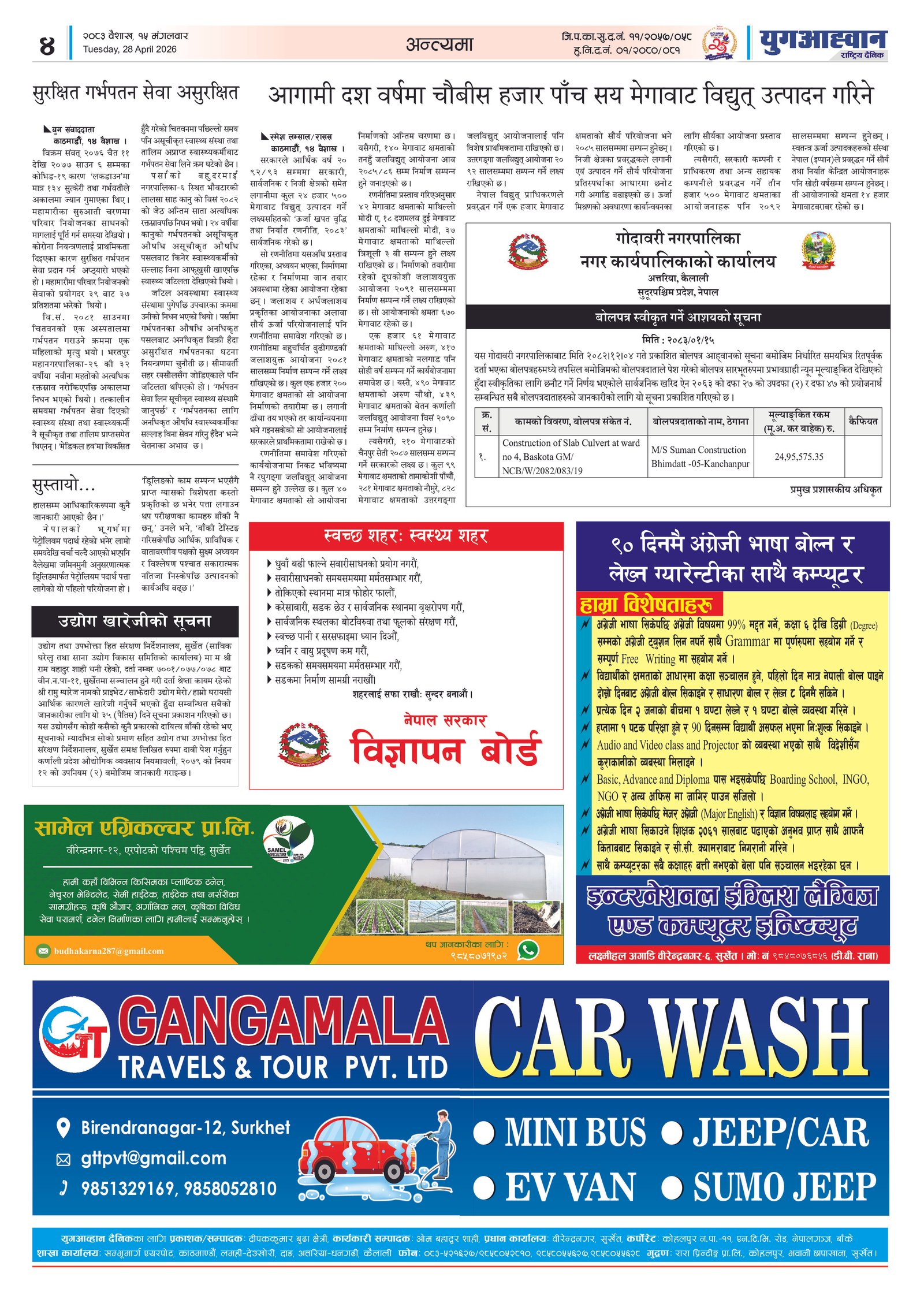 PDF Image