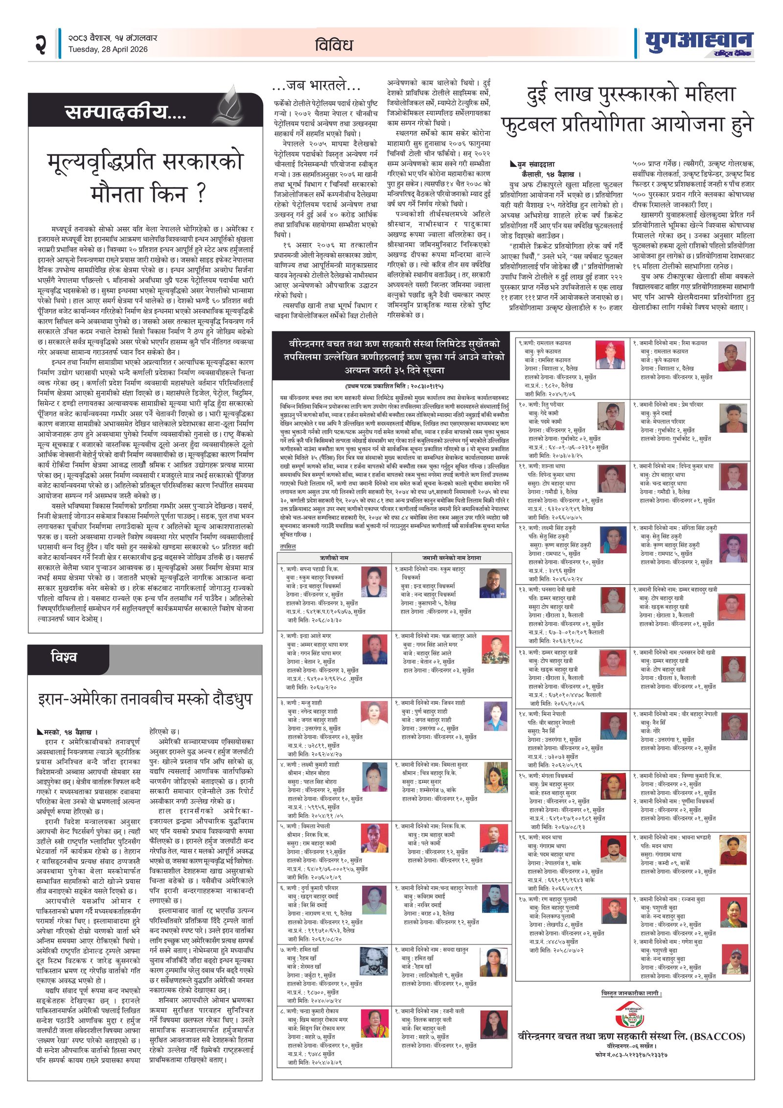 PDF Image