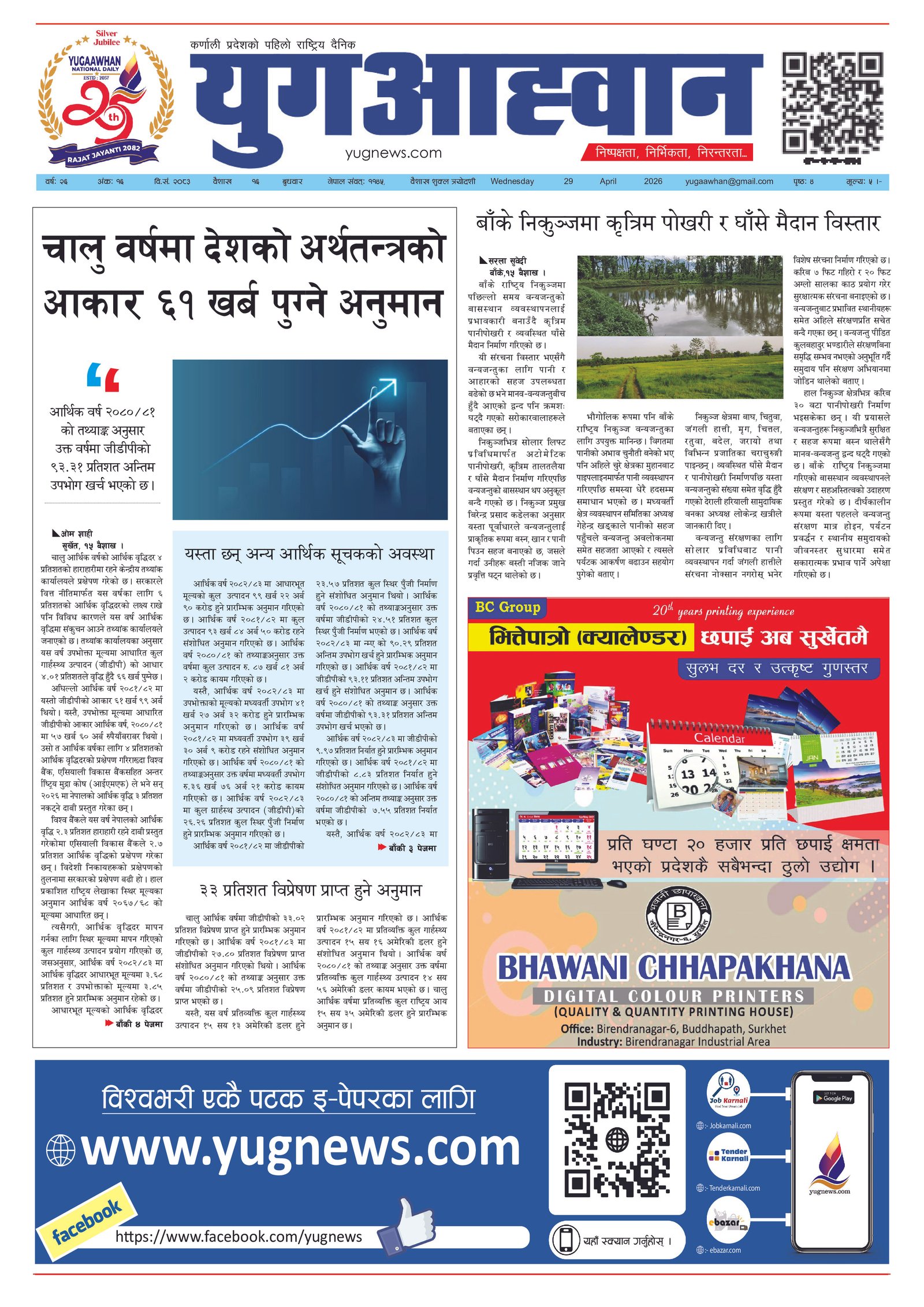 First Page Image