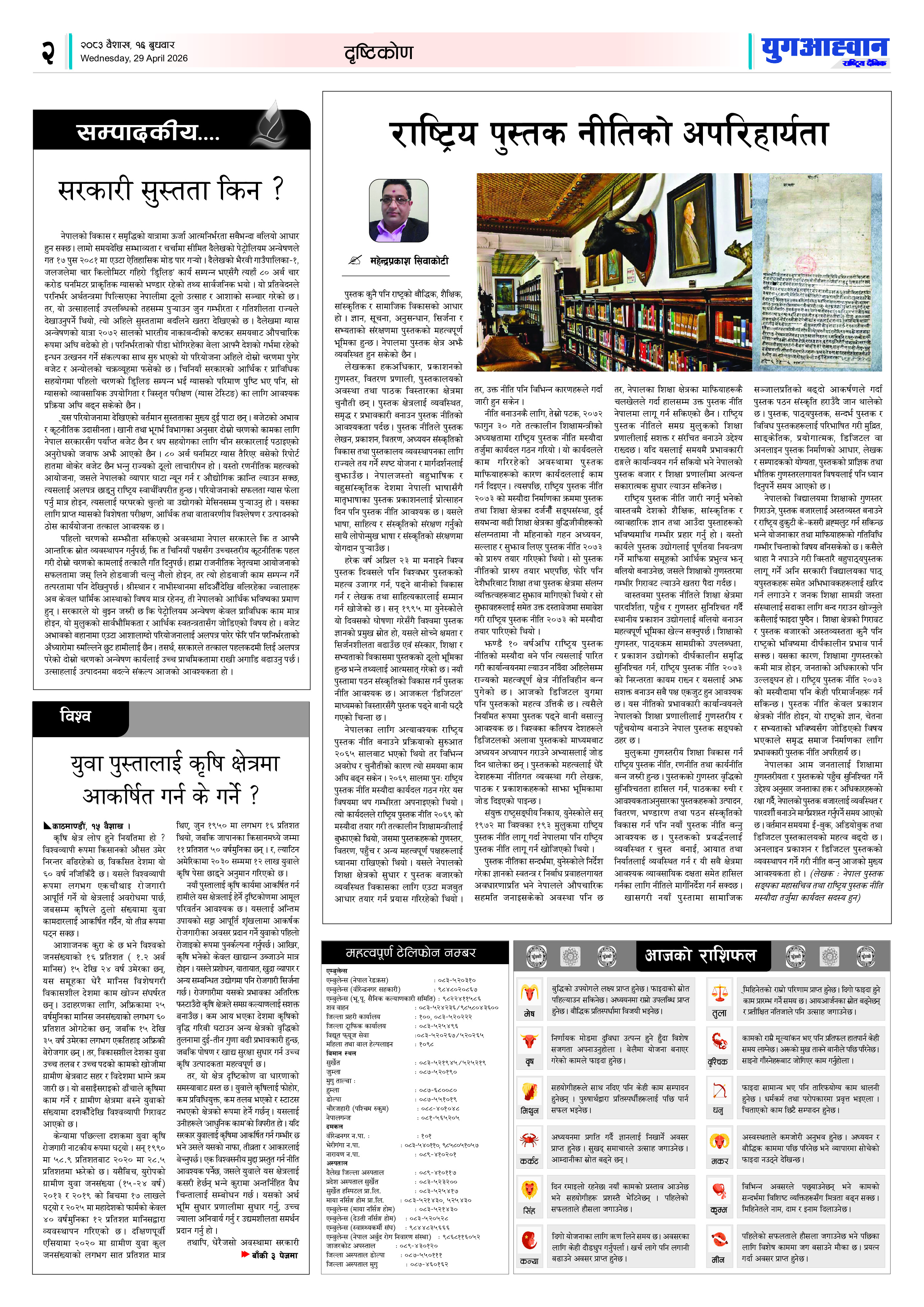 PDF Image