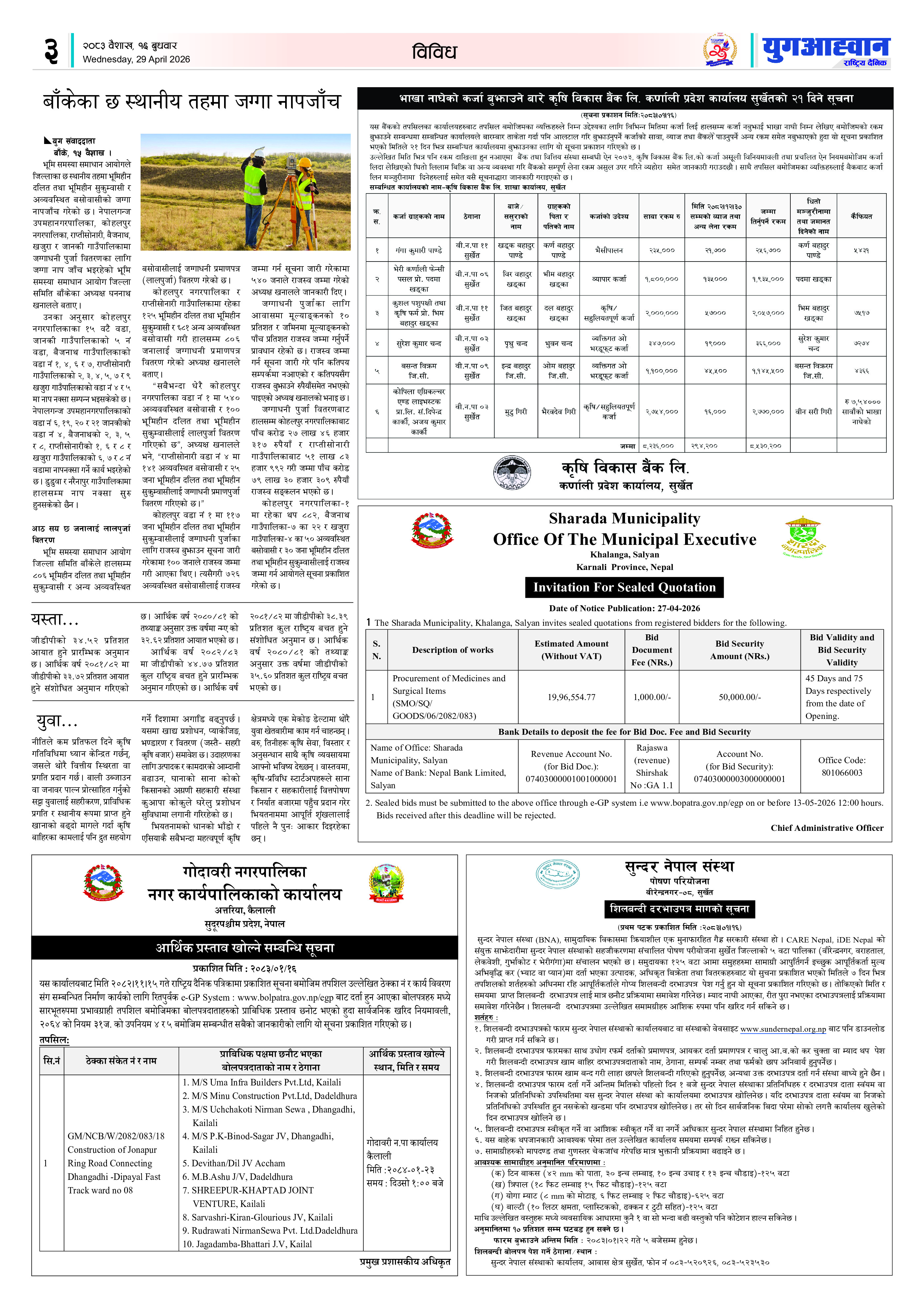 PDF Image