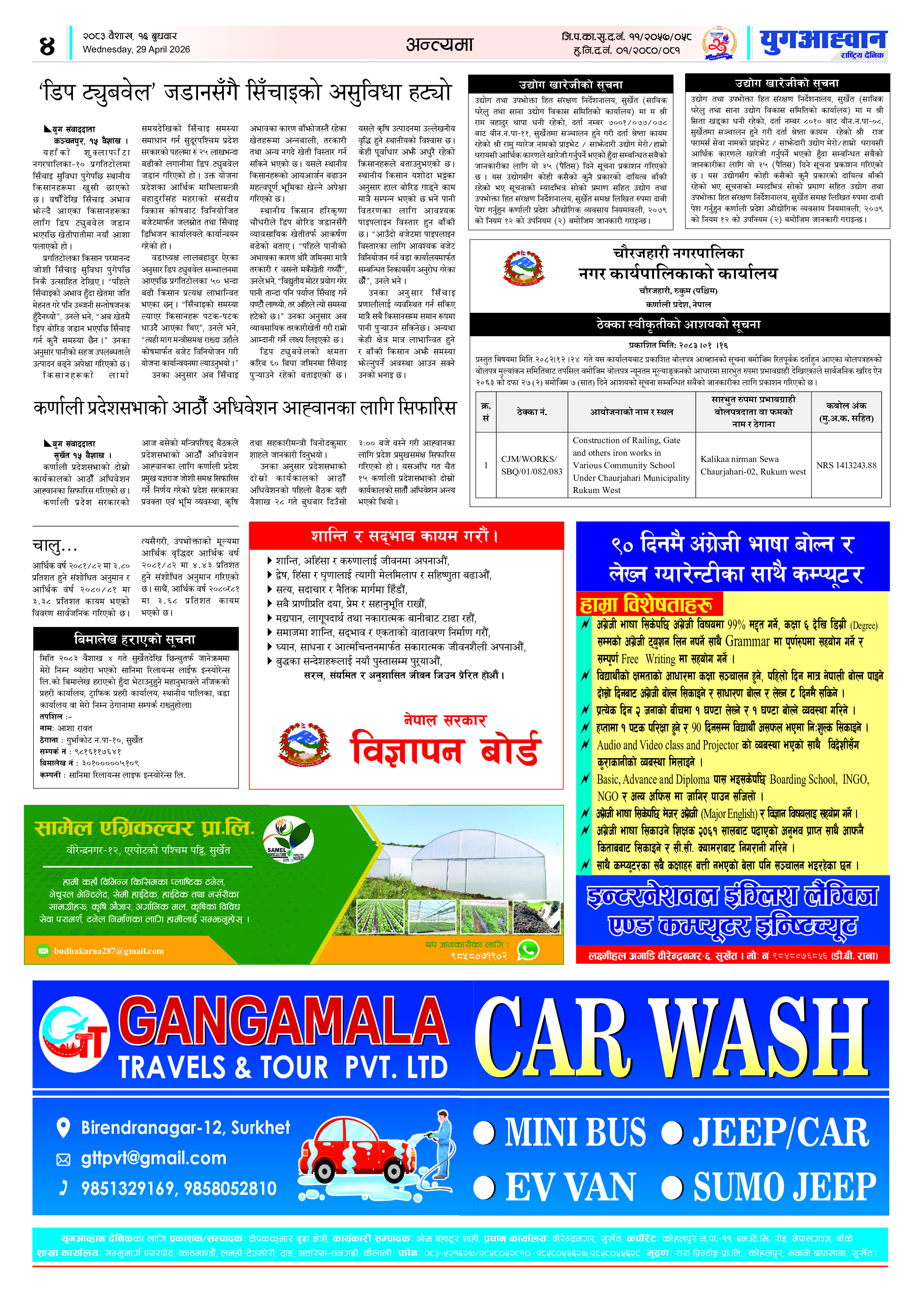 PDF Image