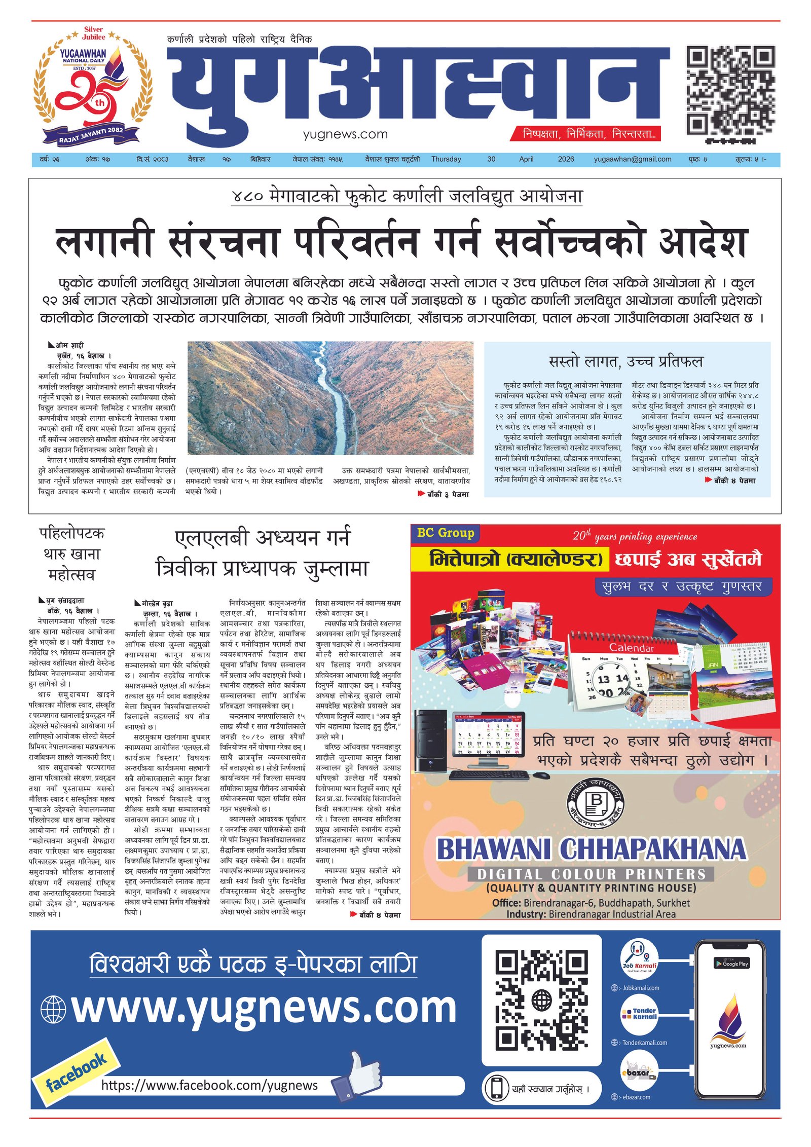 First Page Image