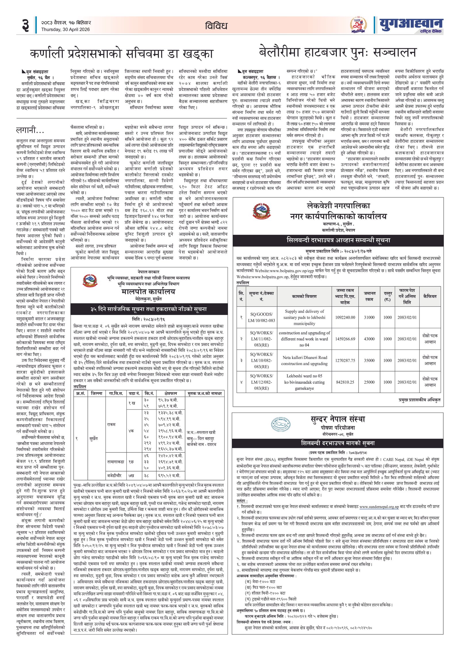 PDF Image