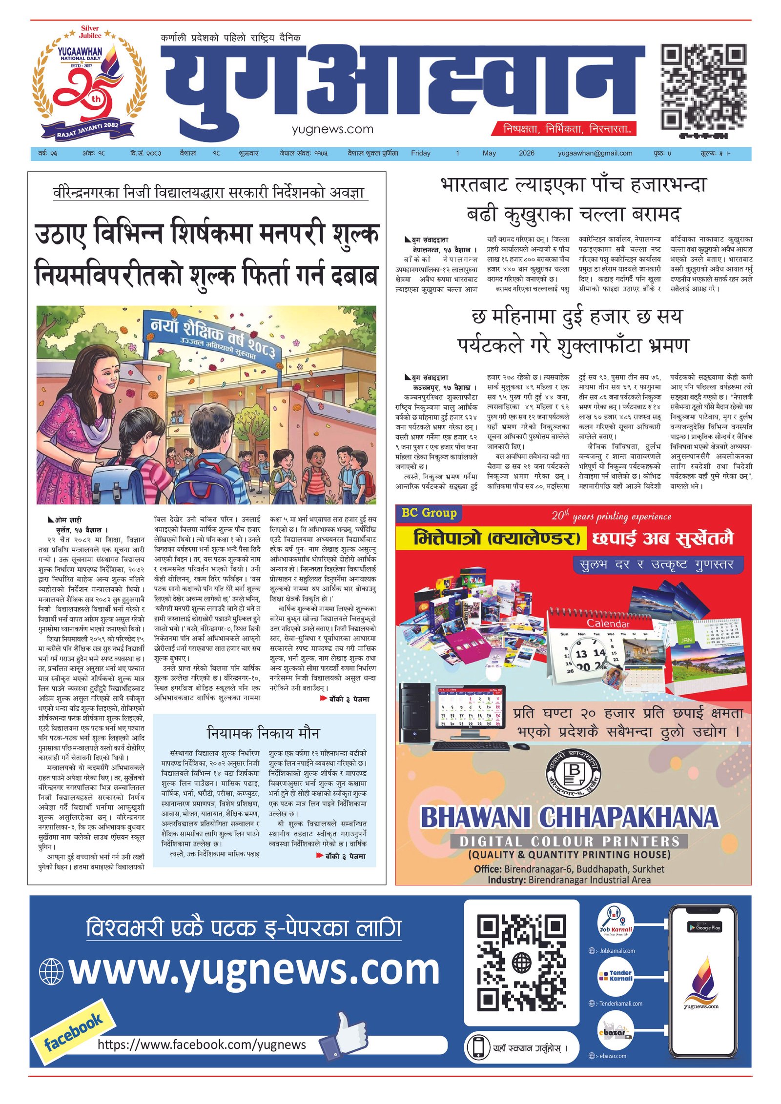 First Page Image