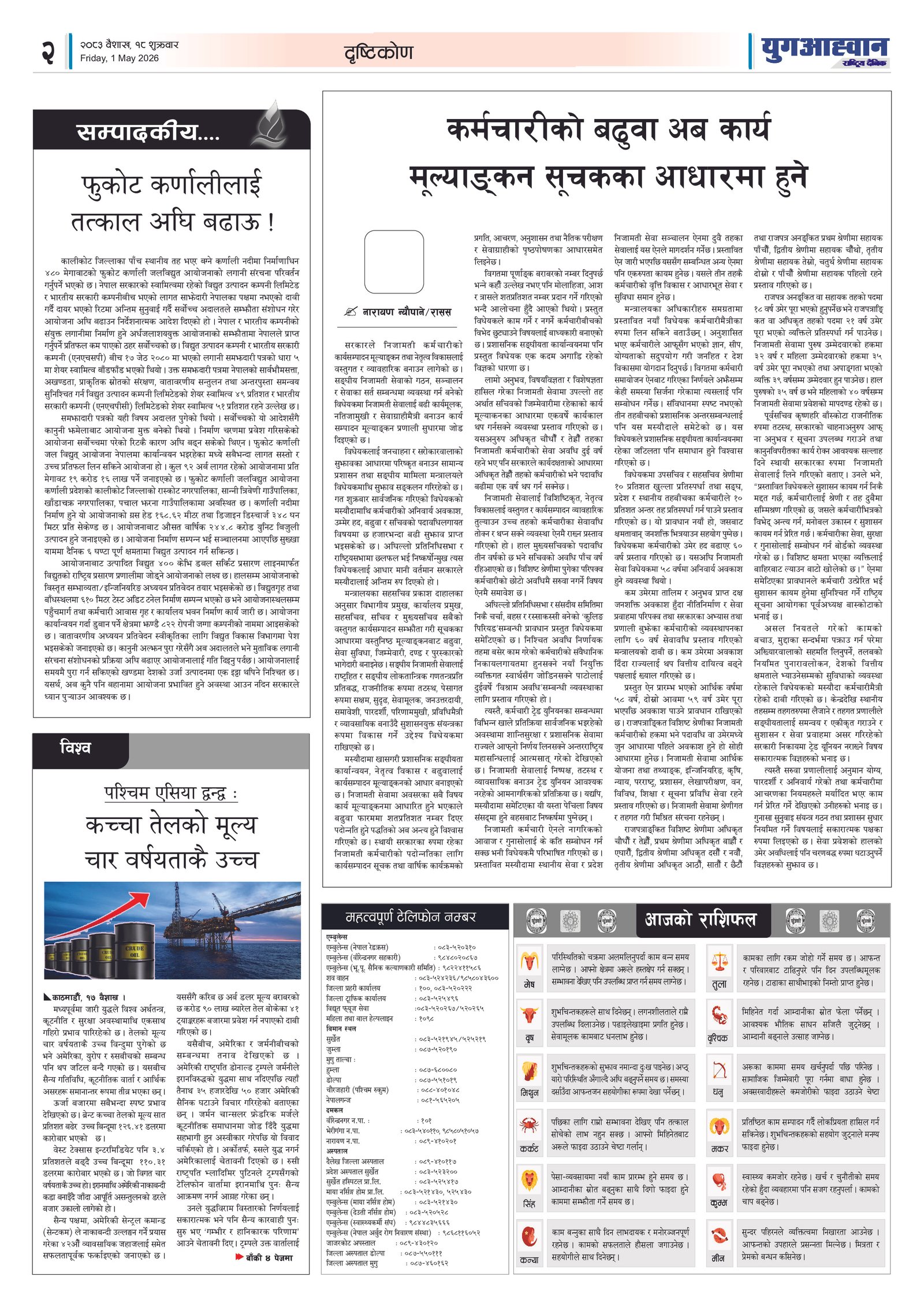 PDF Image
