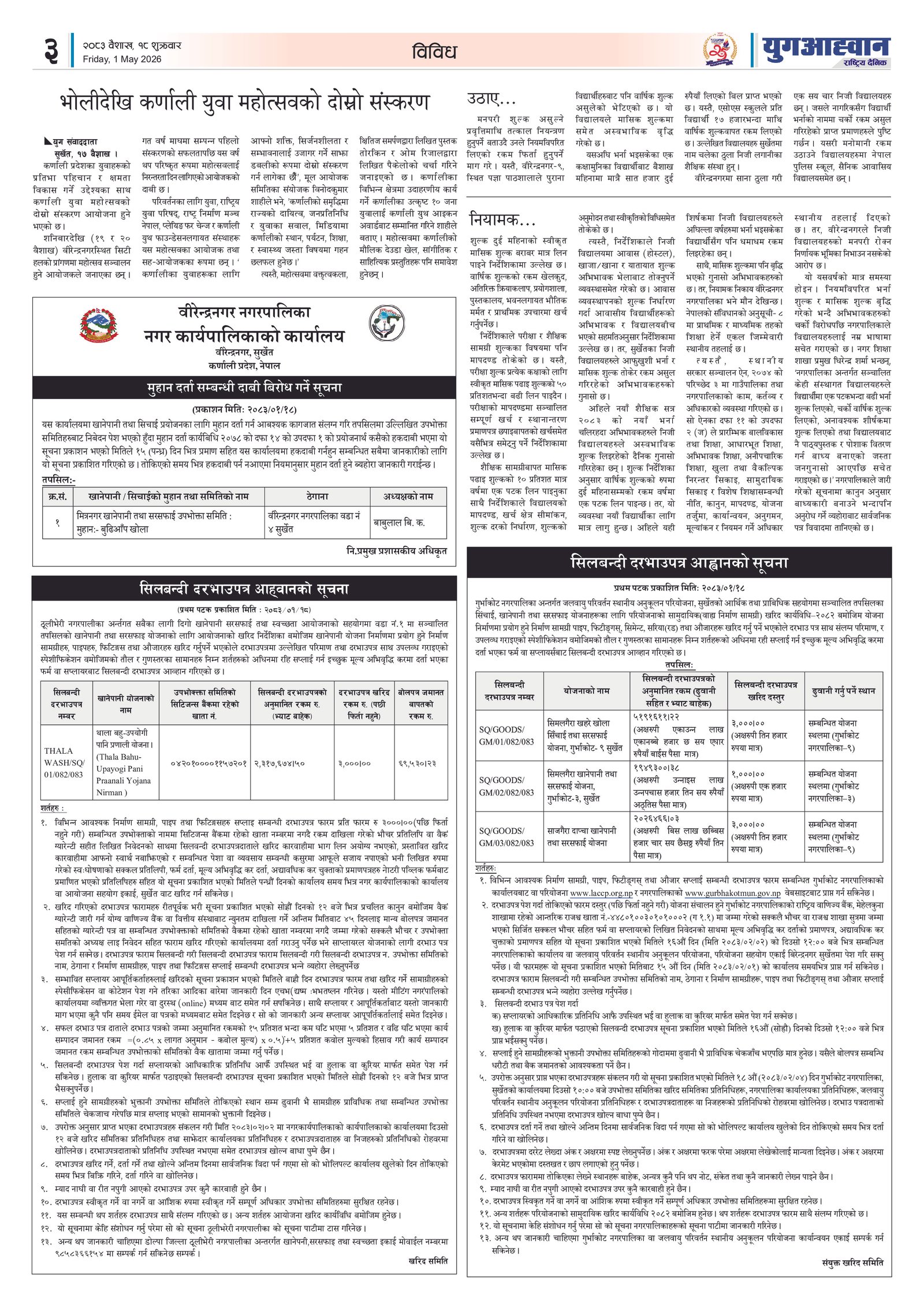 PDF Image