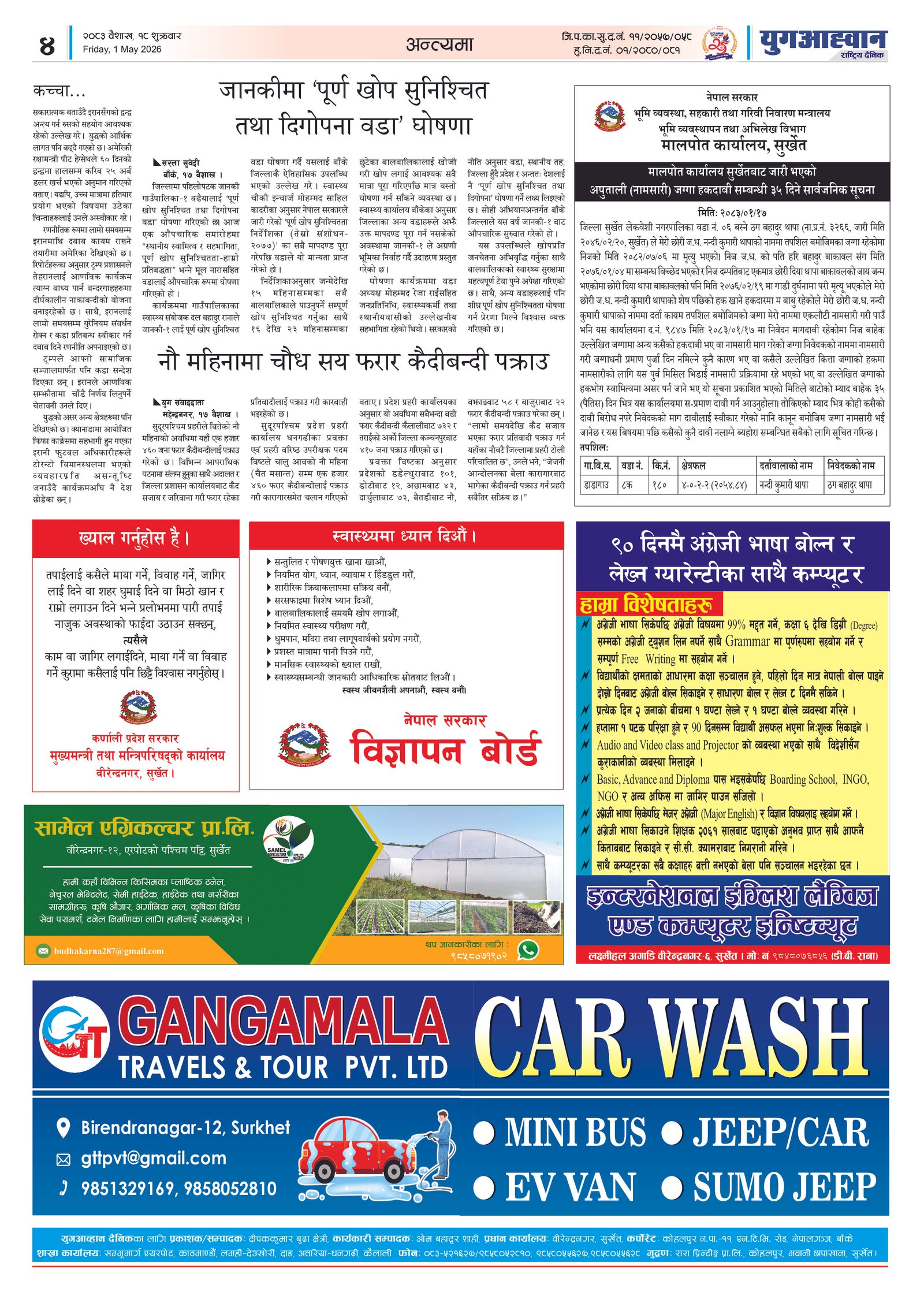 PDF Image