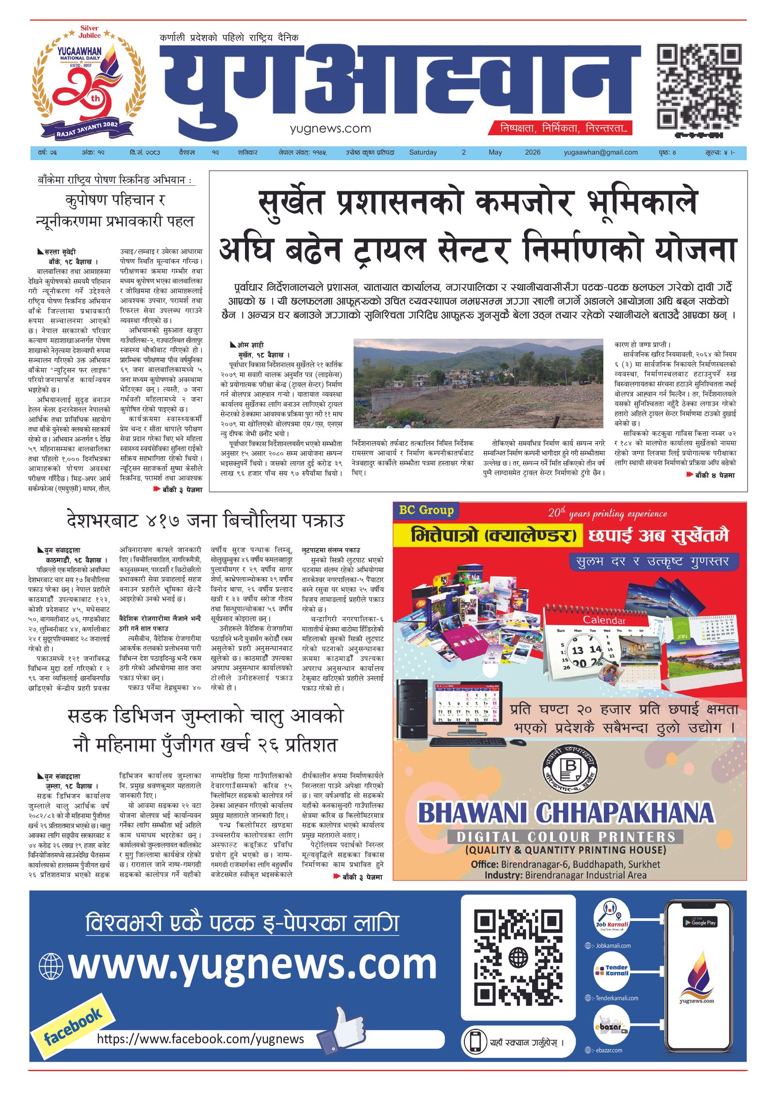 First Page Image