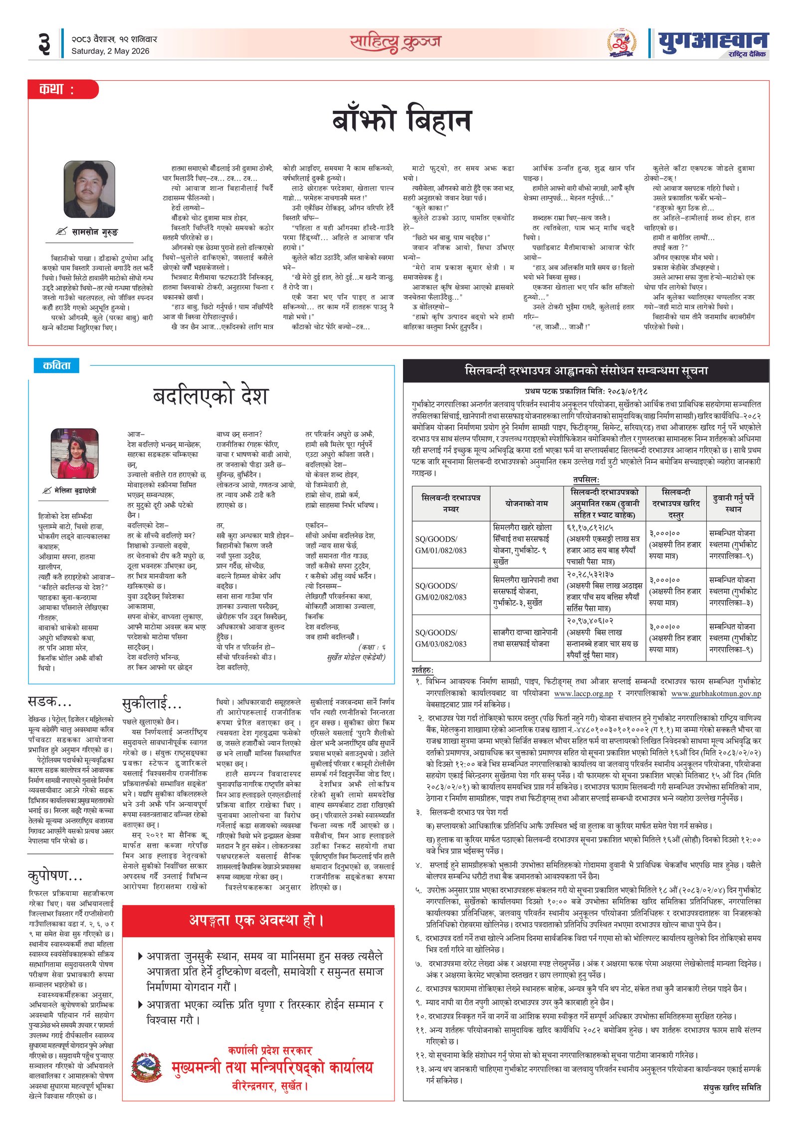PDF Image