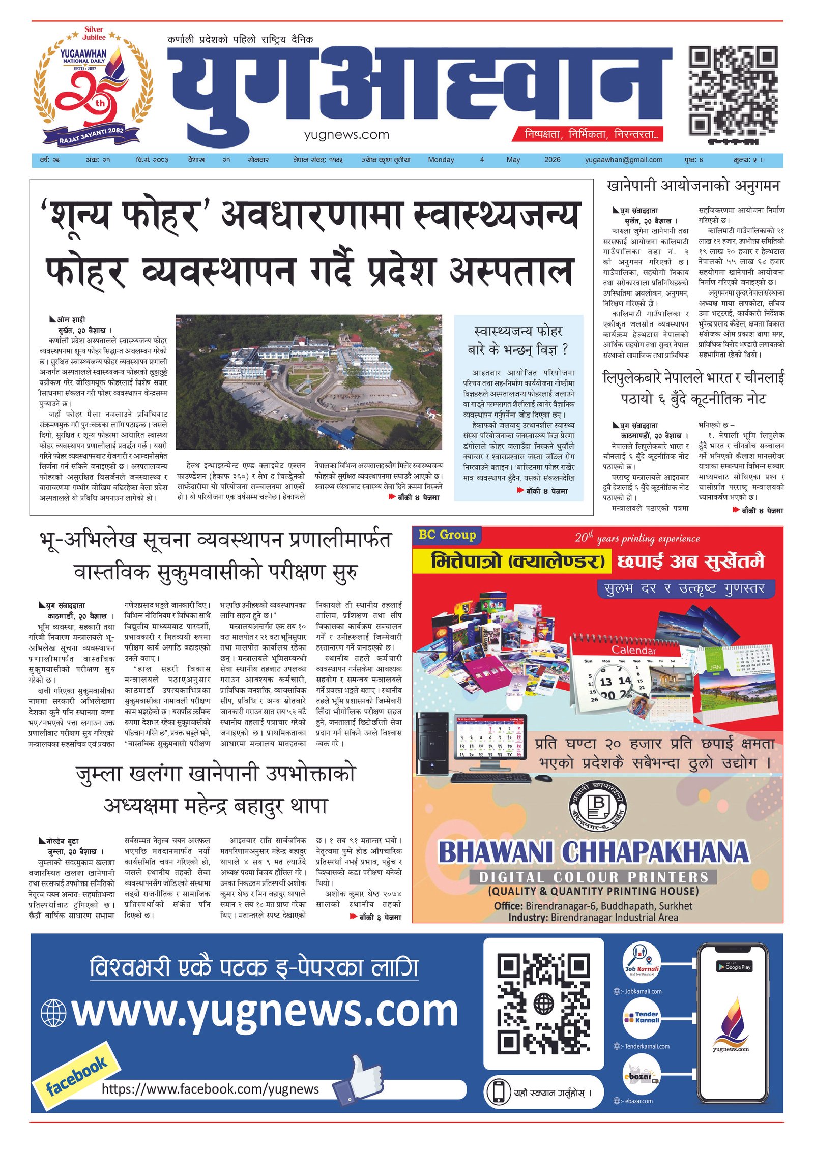 First Page Image
