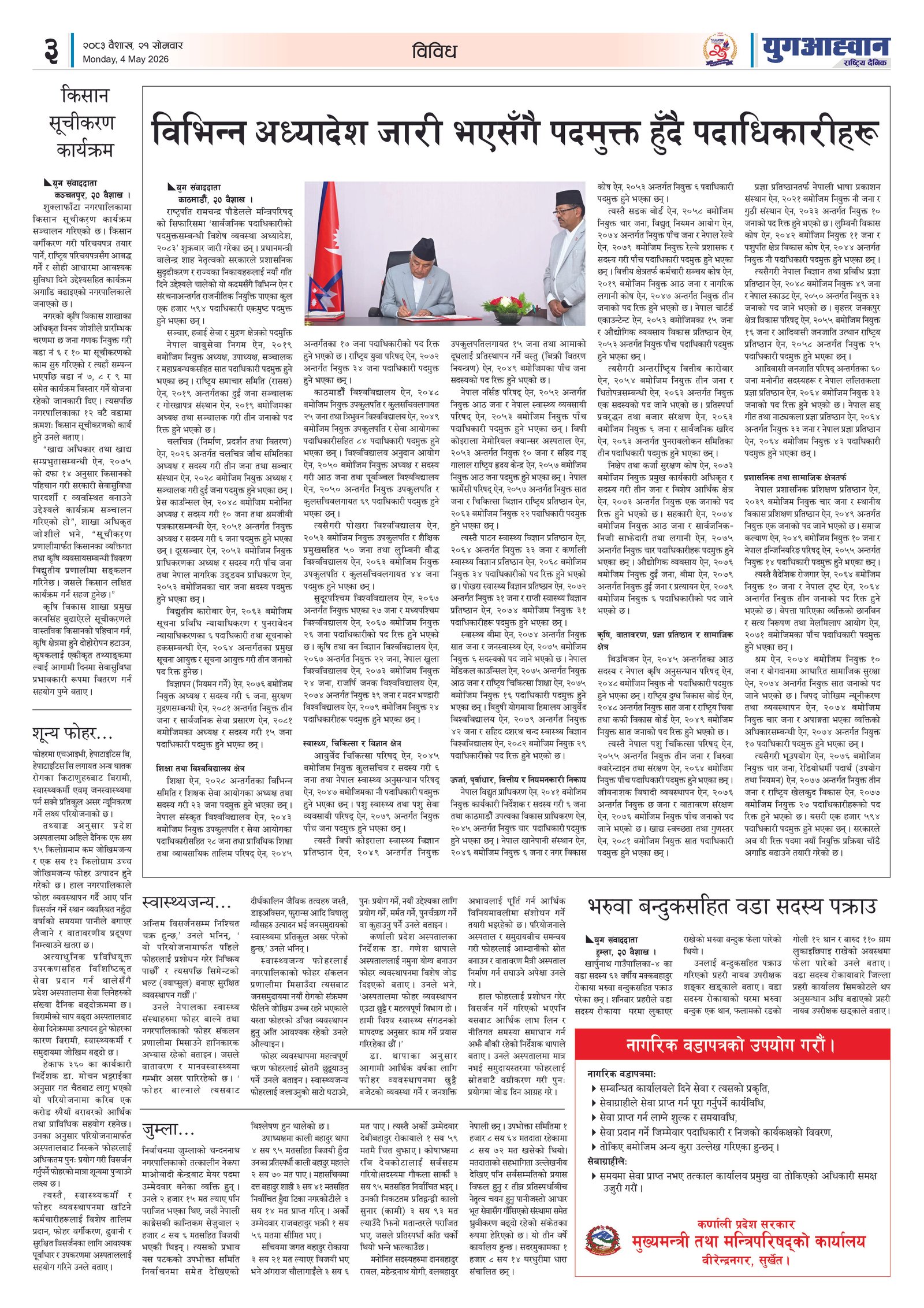 PDF Image