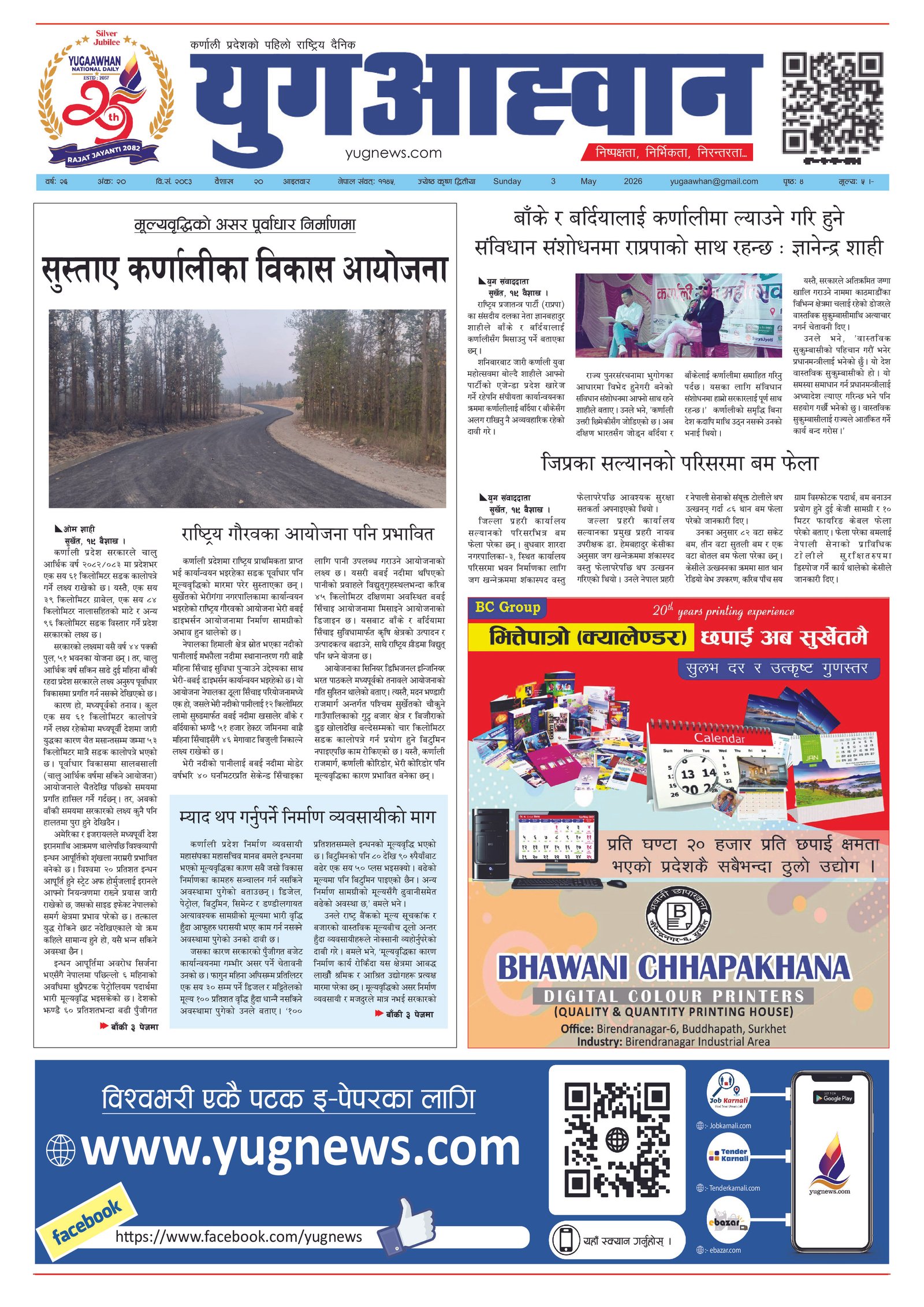 First Page Image