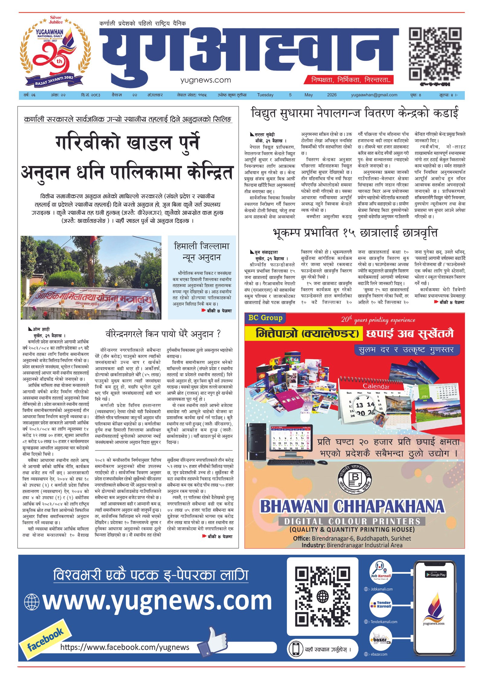 First Page Image