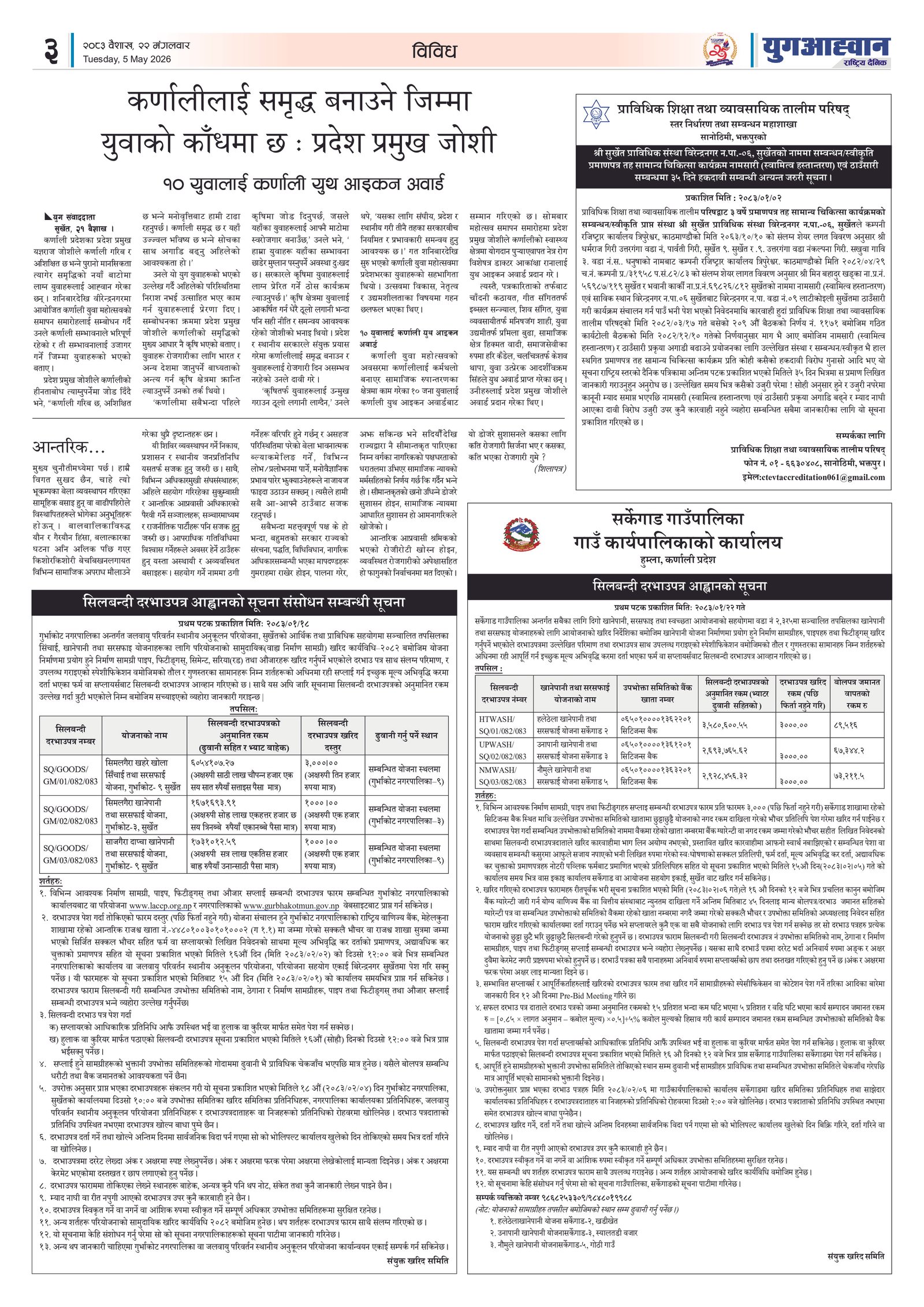 PDF Image
