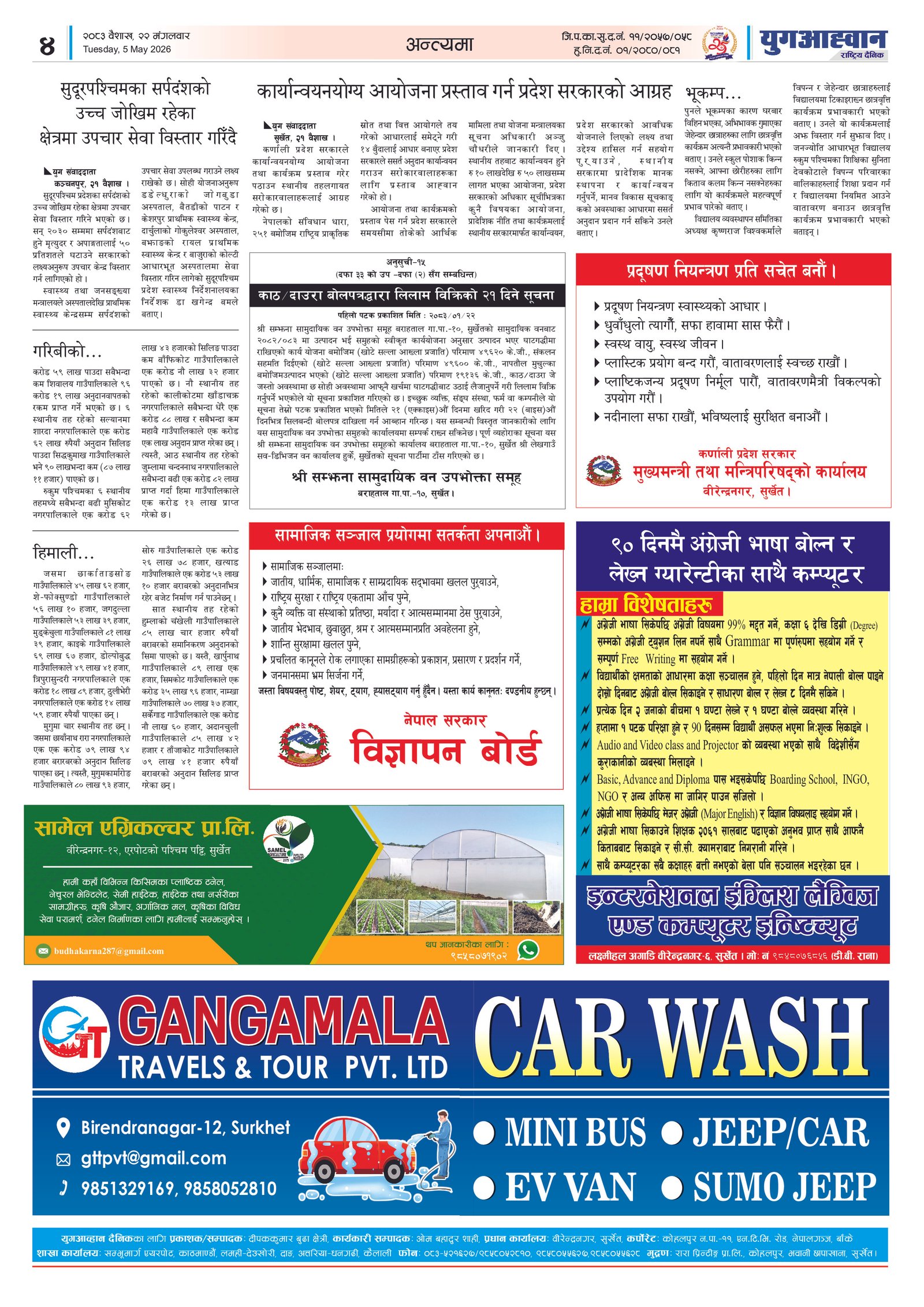 PDF Image