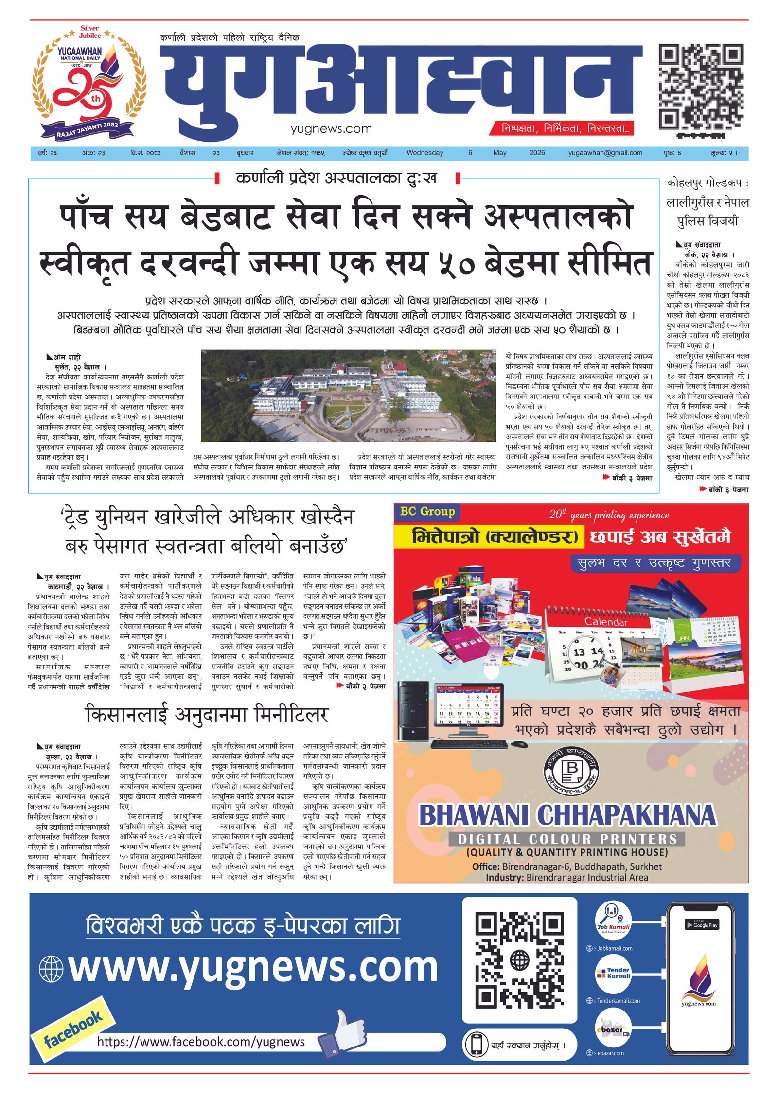 First Page Image