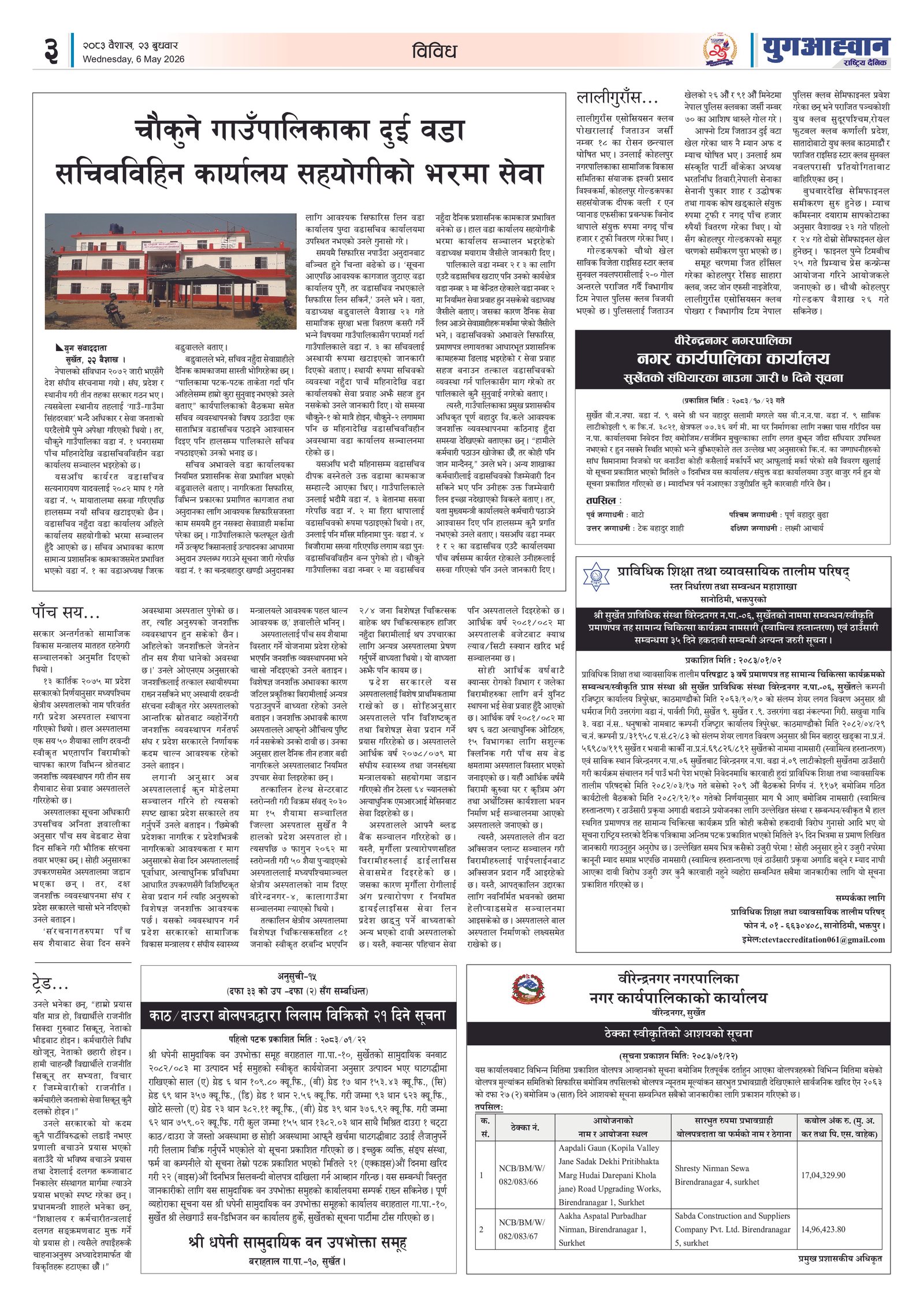 PDF Image