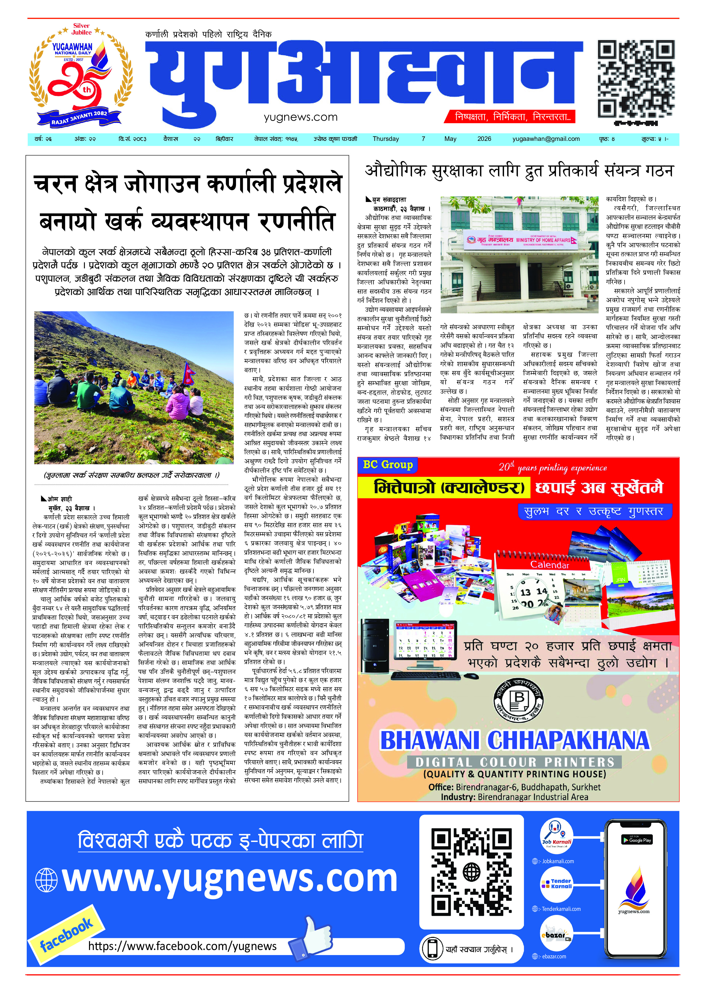 First Page Image