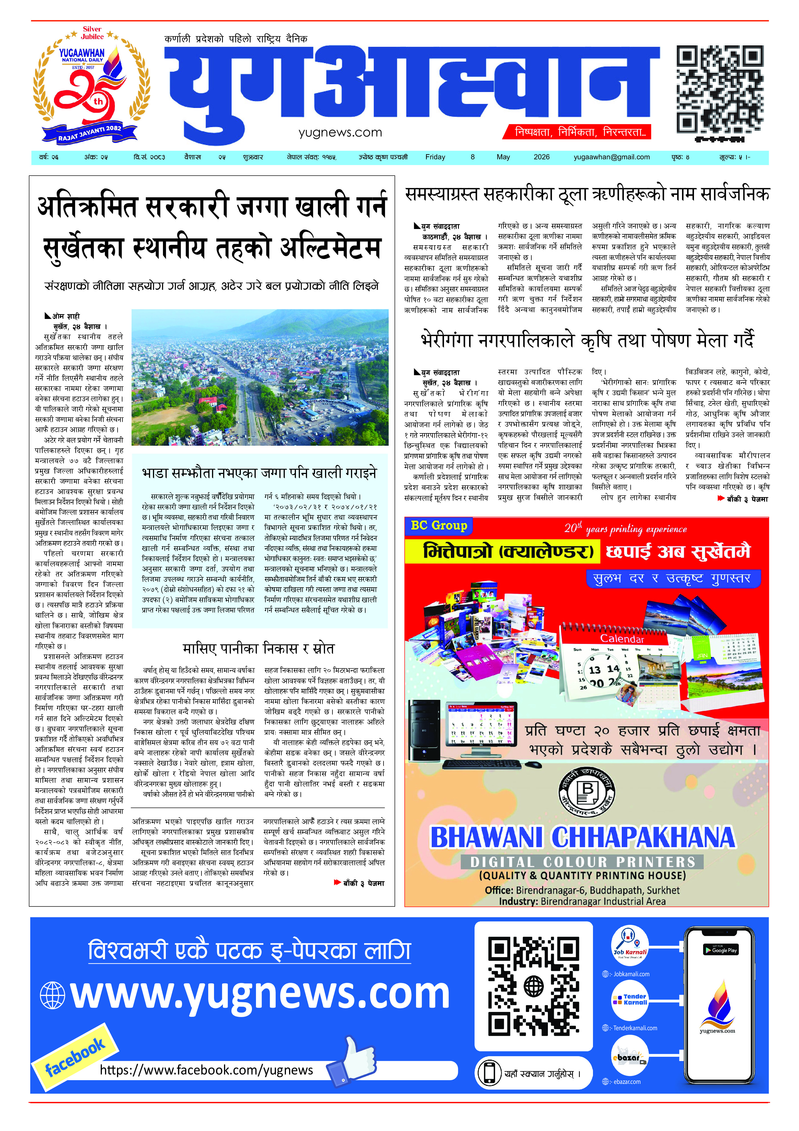 First Page Image
