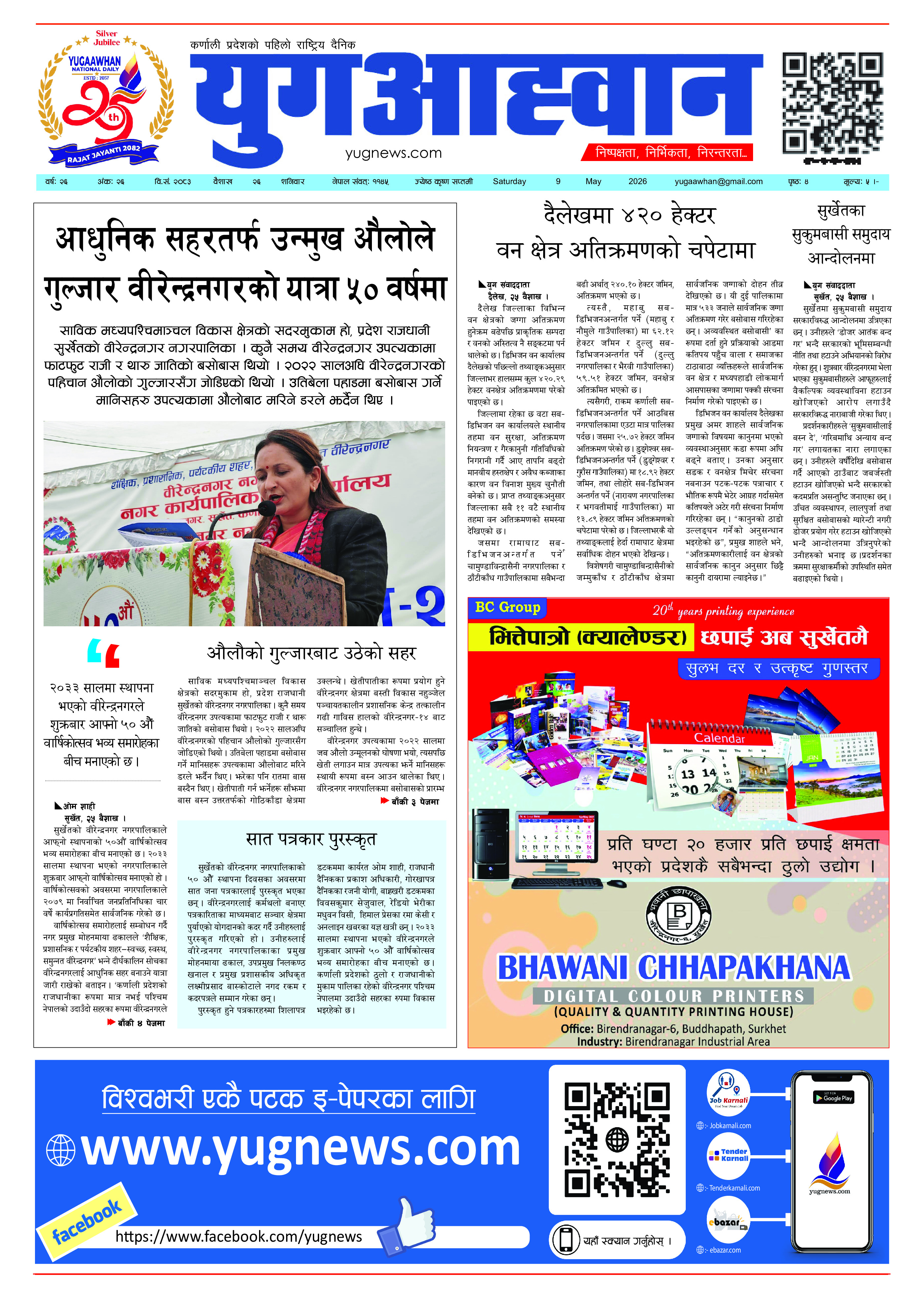 First Page Image