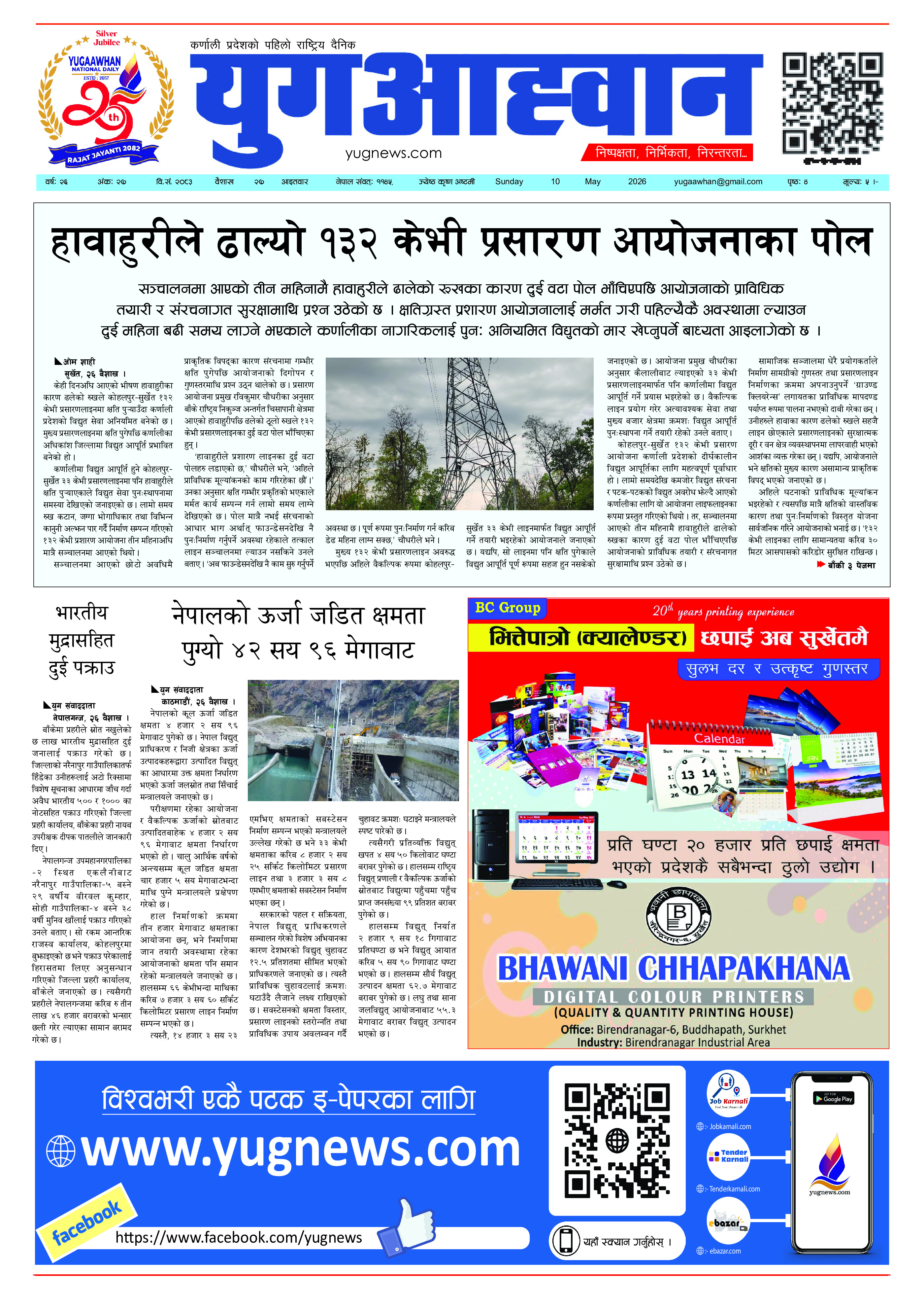 First Page Image