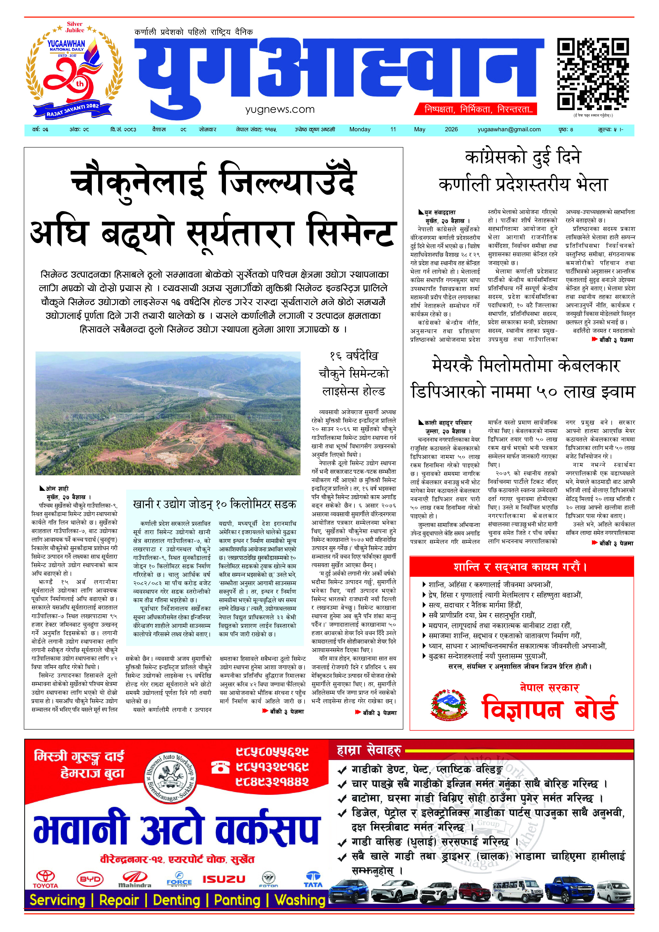 First Page Image