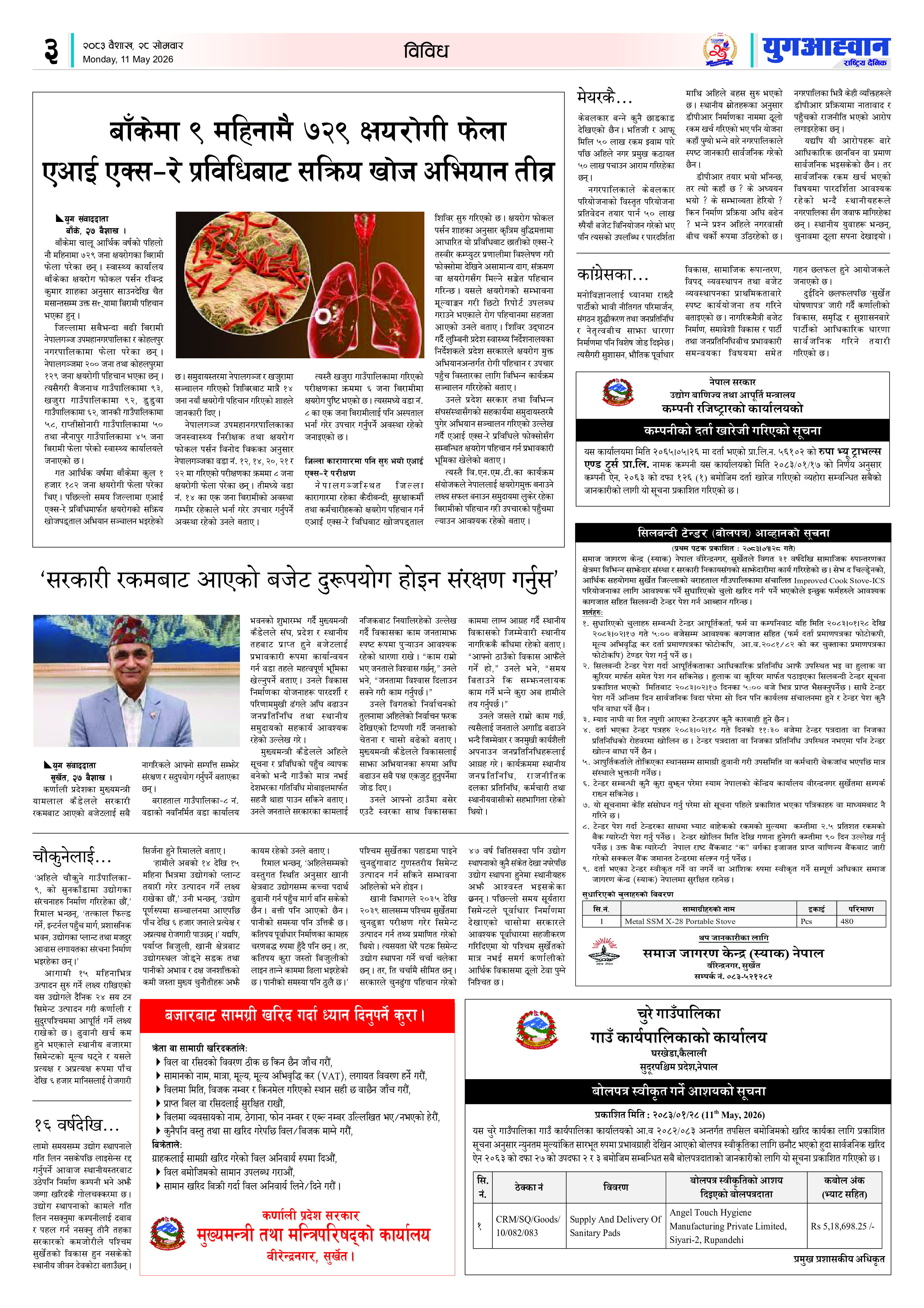 PDF Image