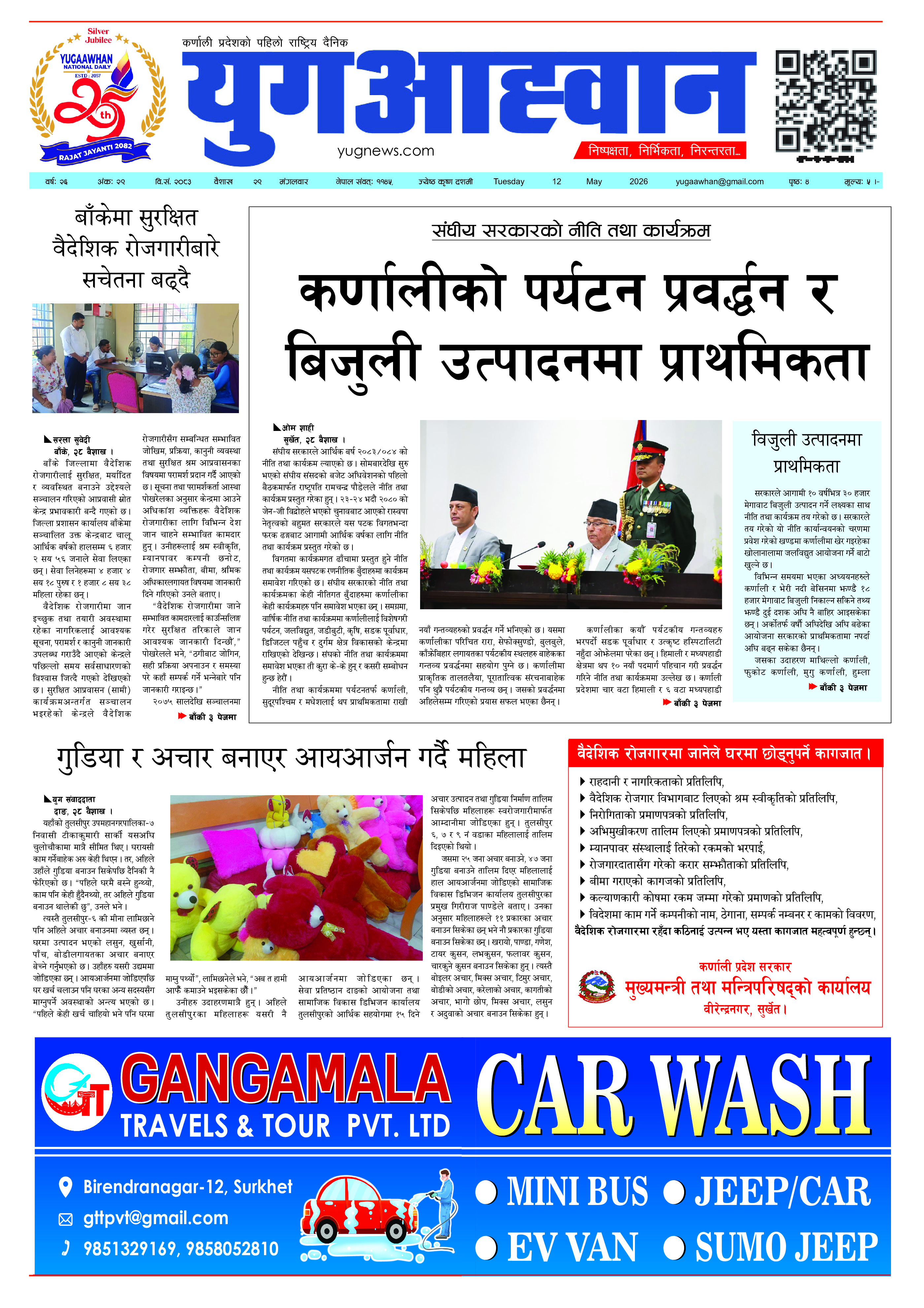 First Page Image