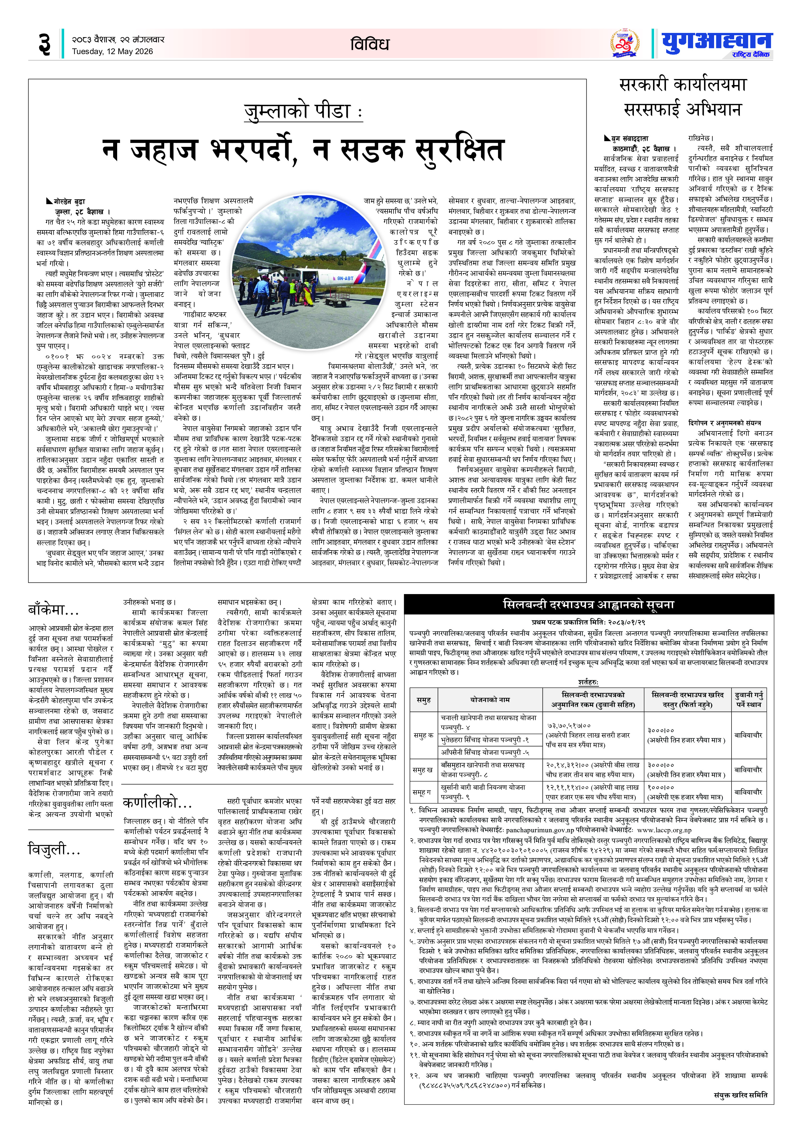 PDF Image