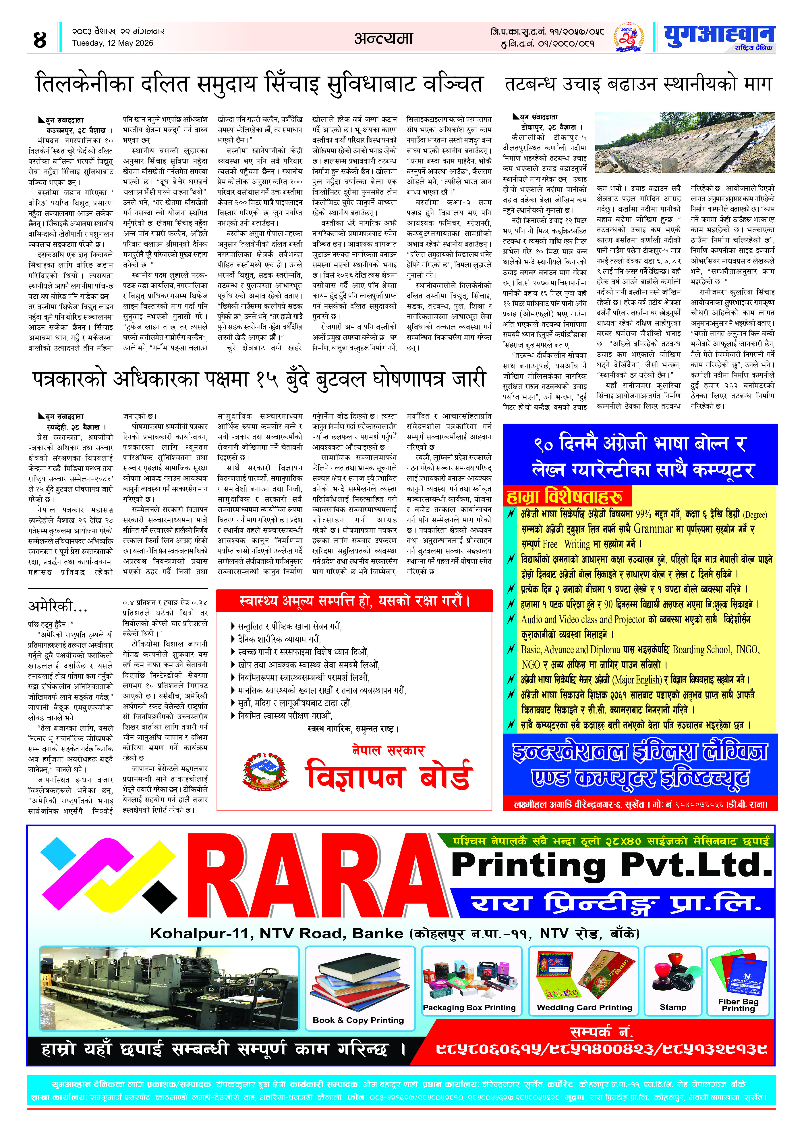 PDF Image
