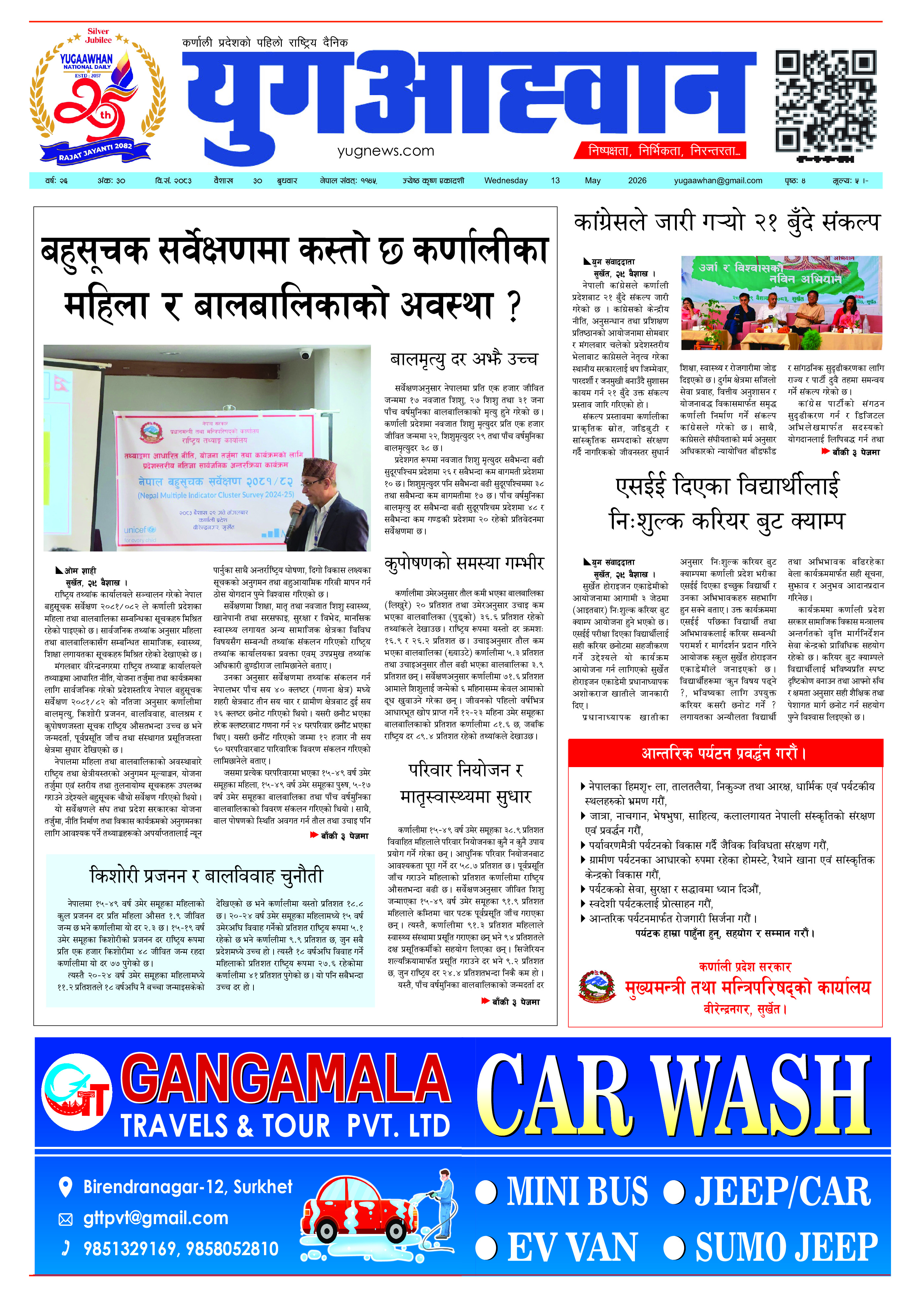 First Page Image