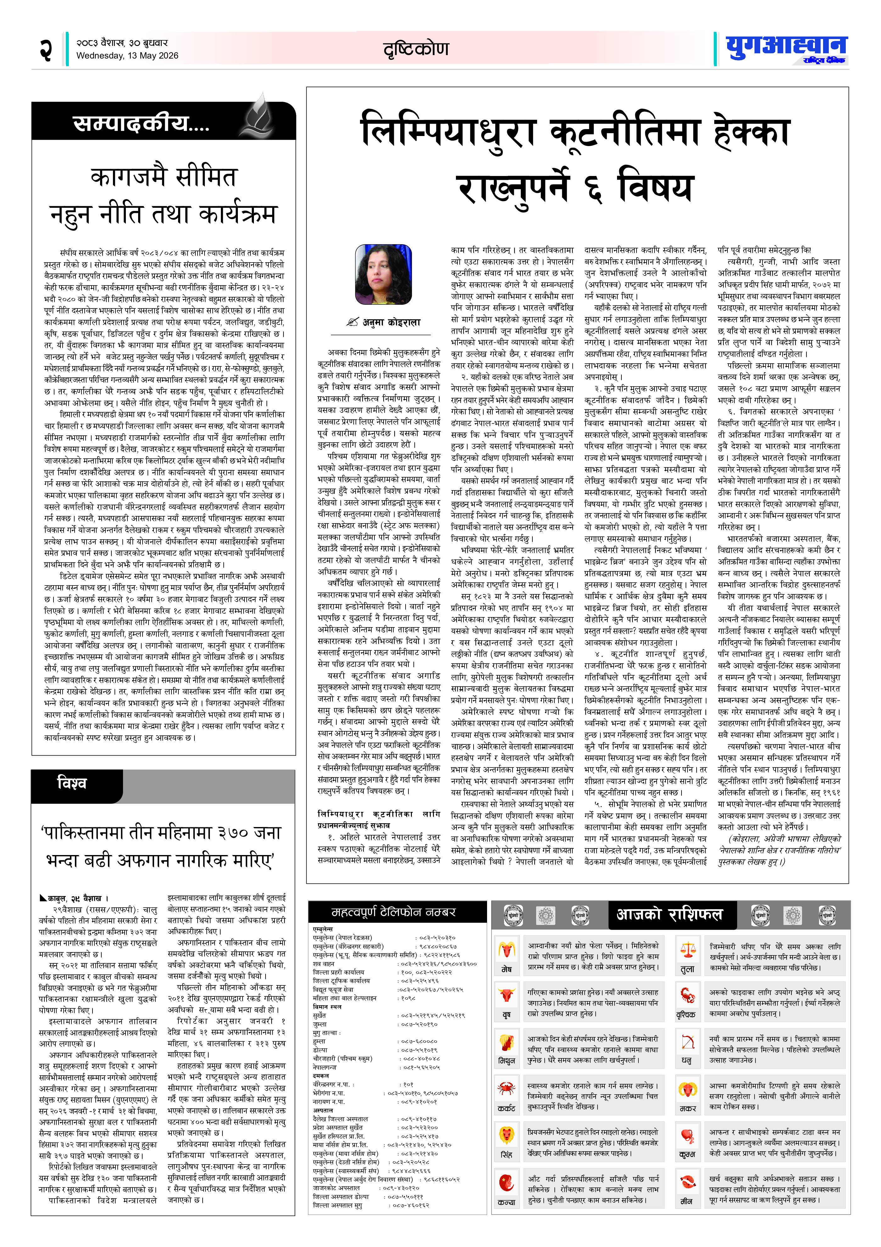 PDF Image