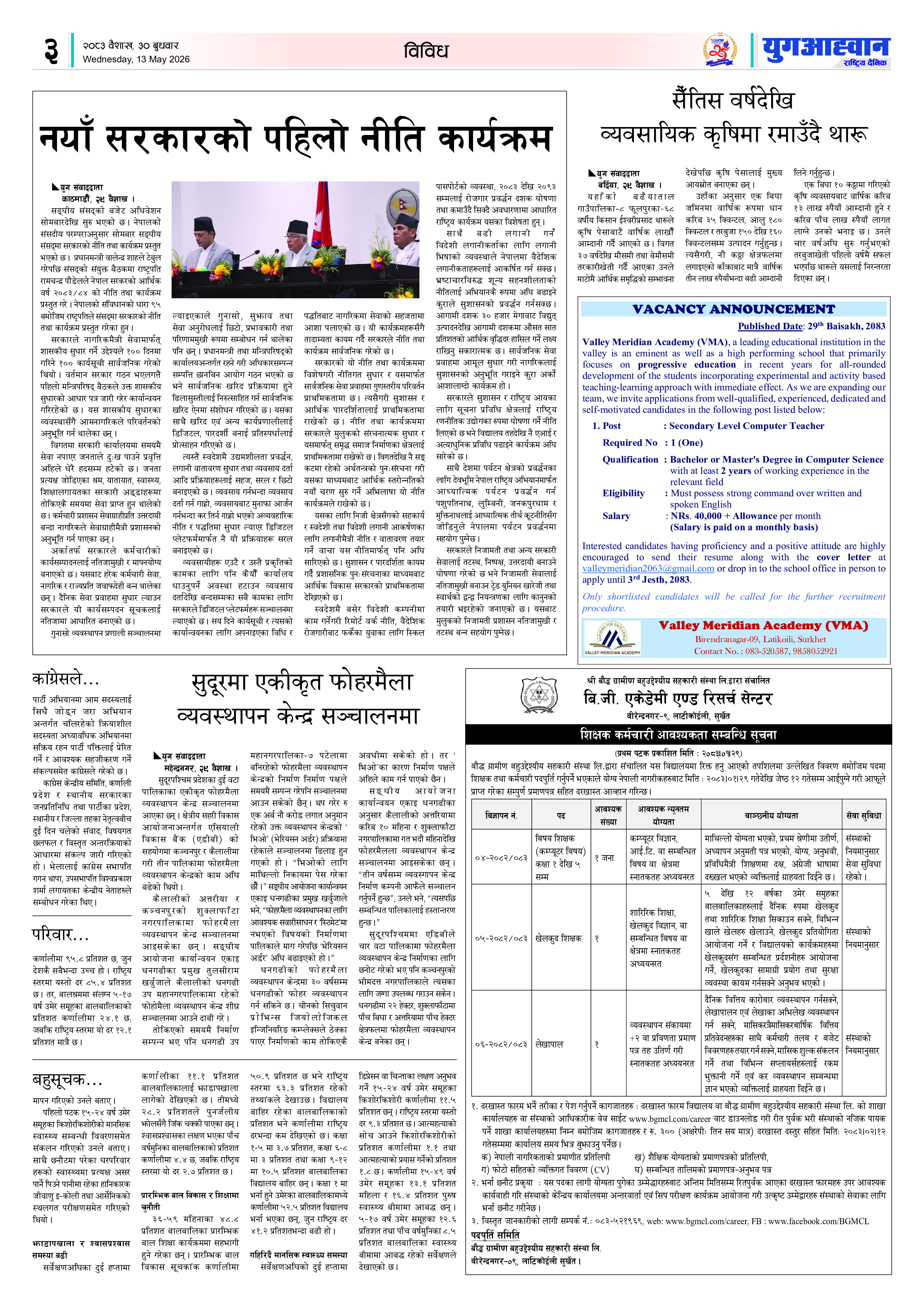 PDF Image