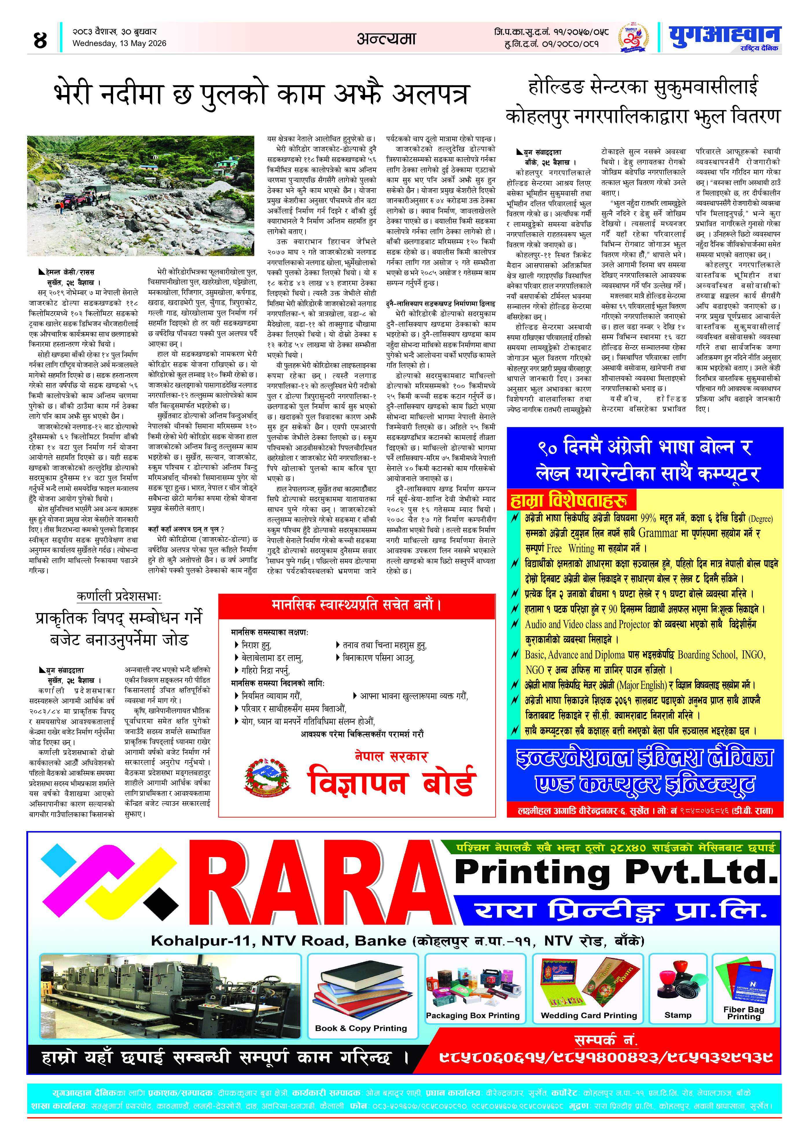 PDF Image