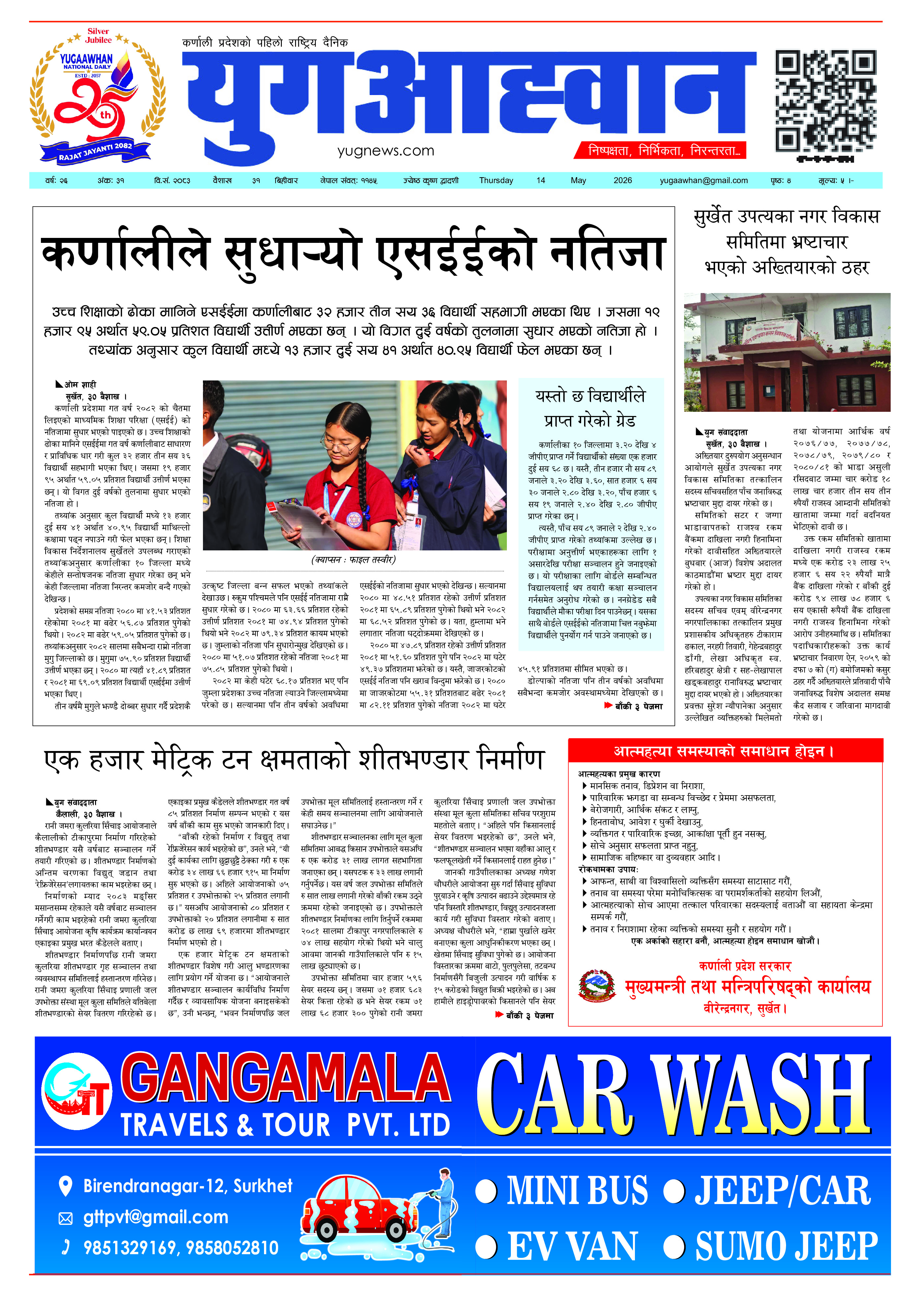 First Page Image